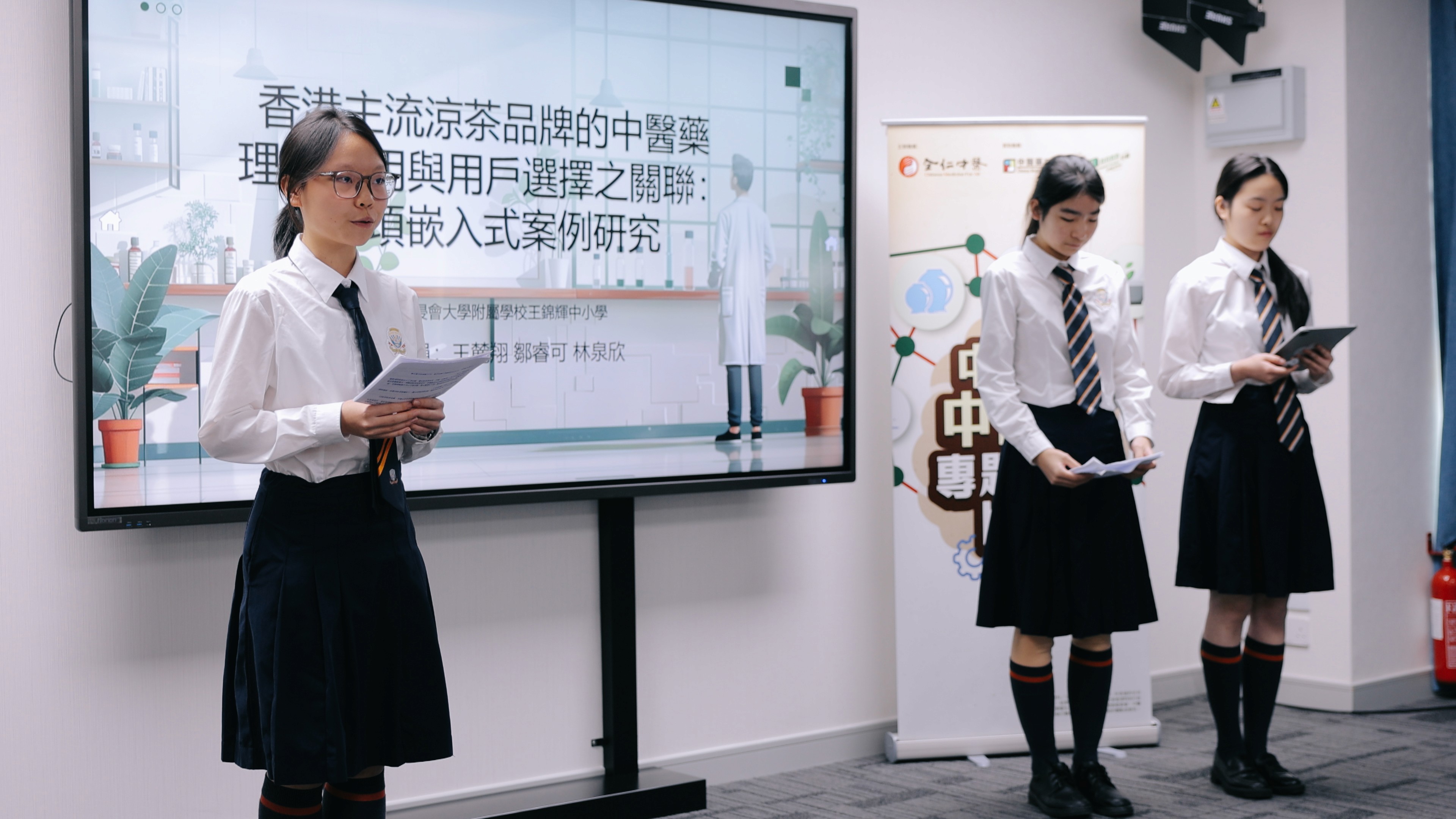 香港浸會大學附屬學校王錦輝中小學