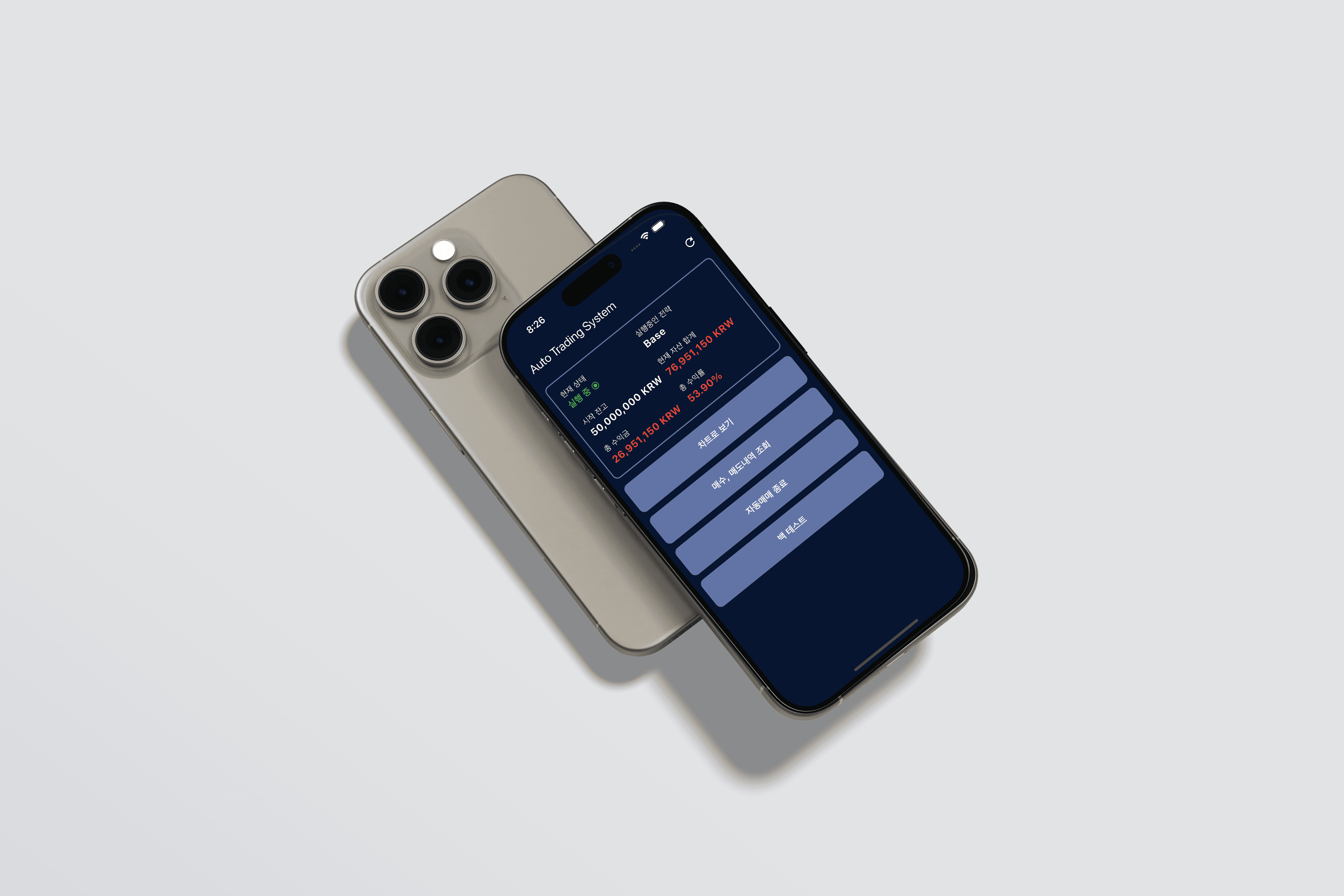 Auto Trainding App Main Screen
