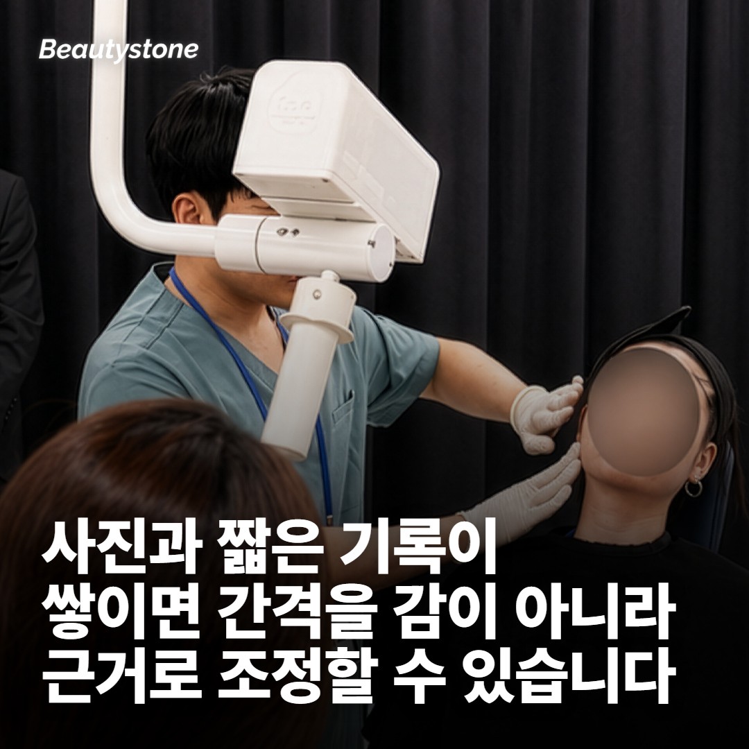 세 번째 기준 — 내 피부가 반응을 유지하는 기간