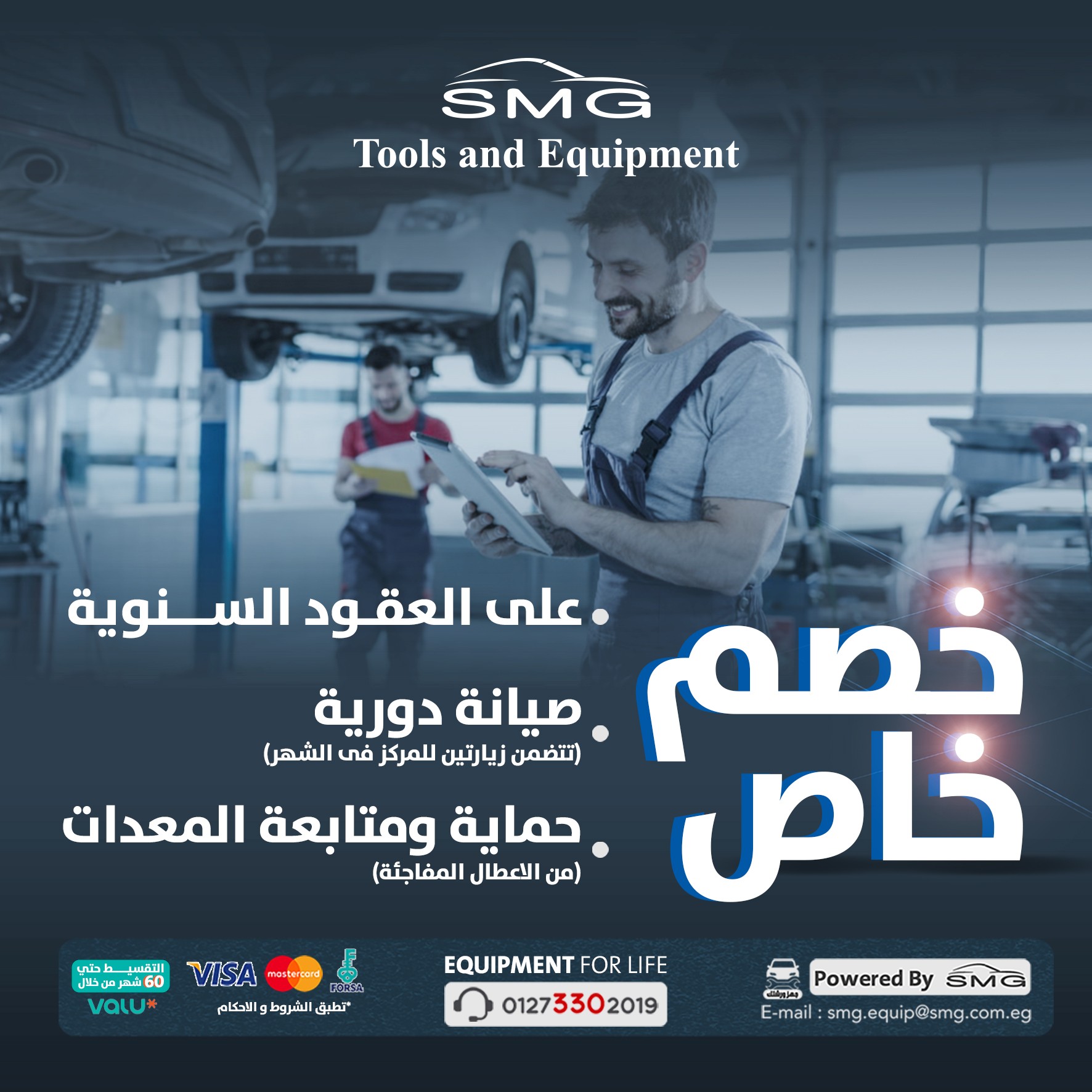 T&E ad