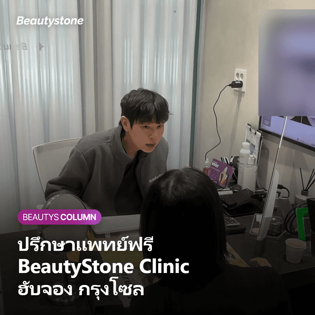สรุป — ทำ Shurink Universe แล้วหน้าจะผอมลงหรือเปล่า?