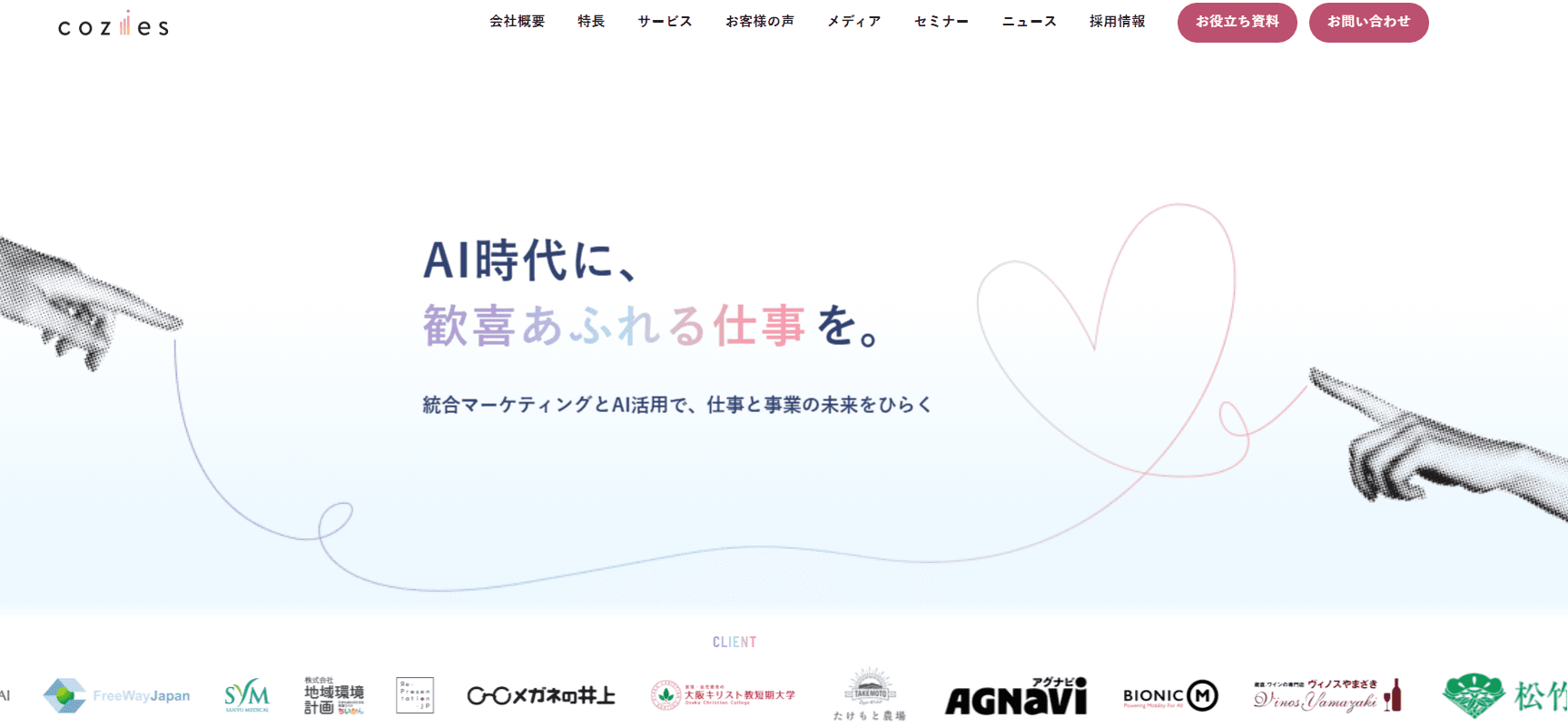 株式会社Cozies