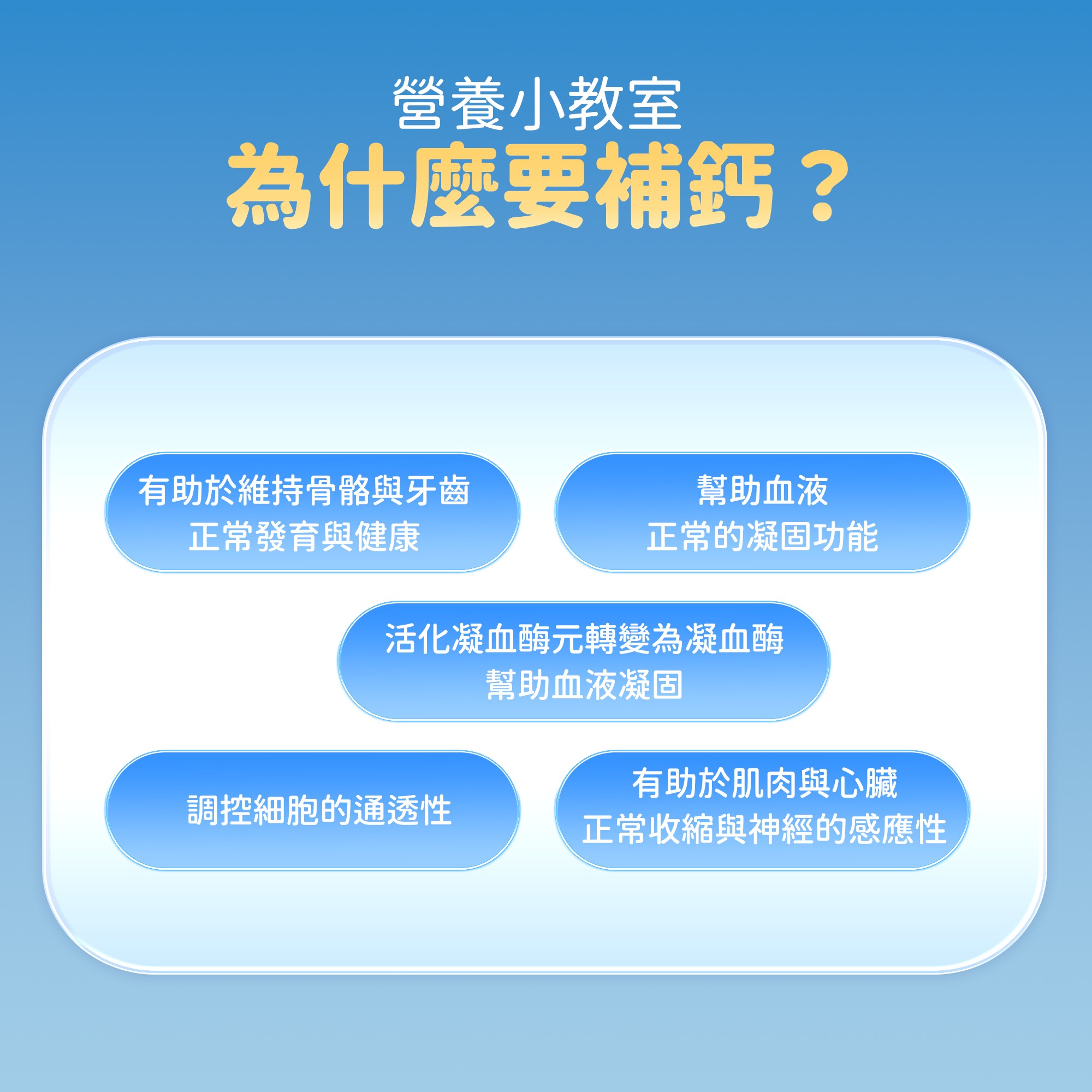 鈣鋅維生素D維生素K飲