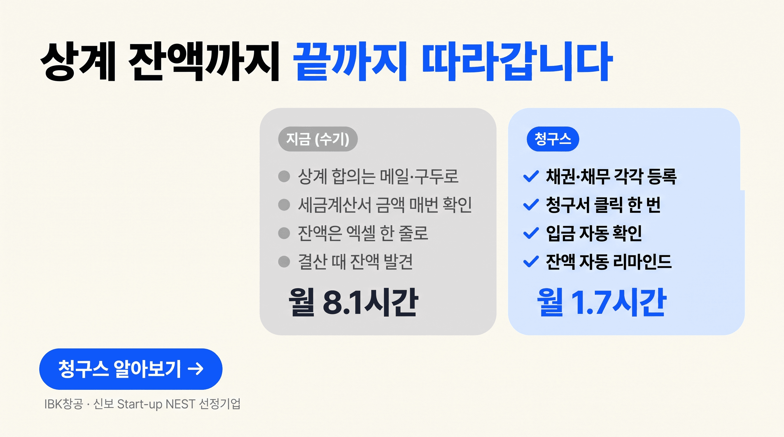 상계하면 세금계산서를 한 장만 끊어도 되나요?