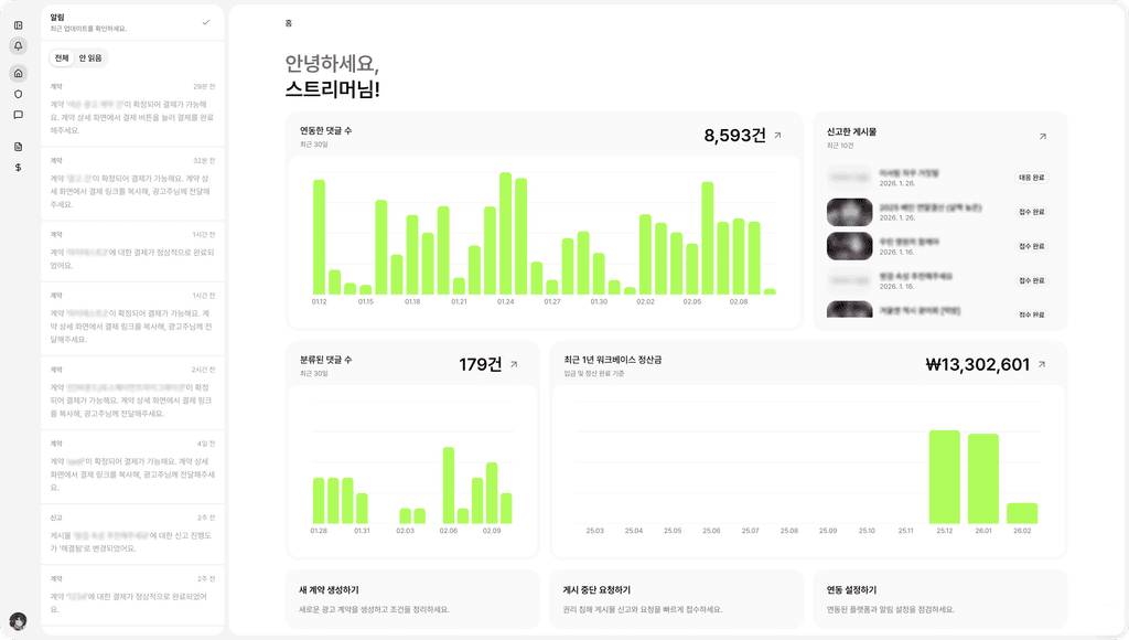 워크베이스 콘솔