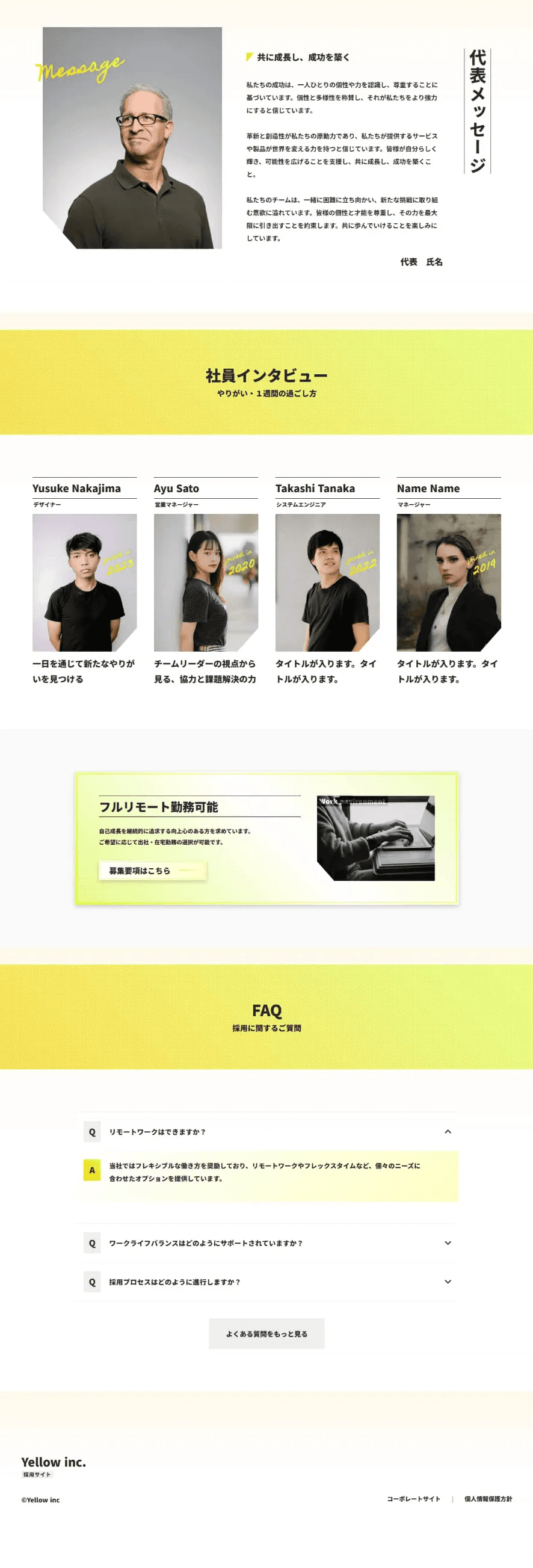 CMS管理でコンテンツの運用がしやすい採用サイトのStudioテンプレート。