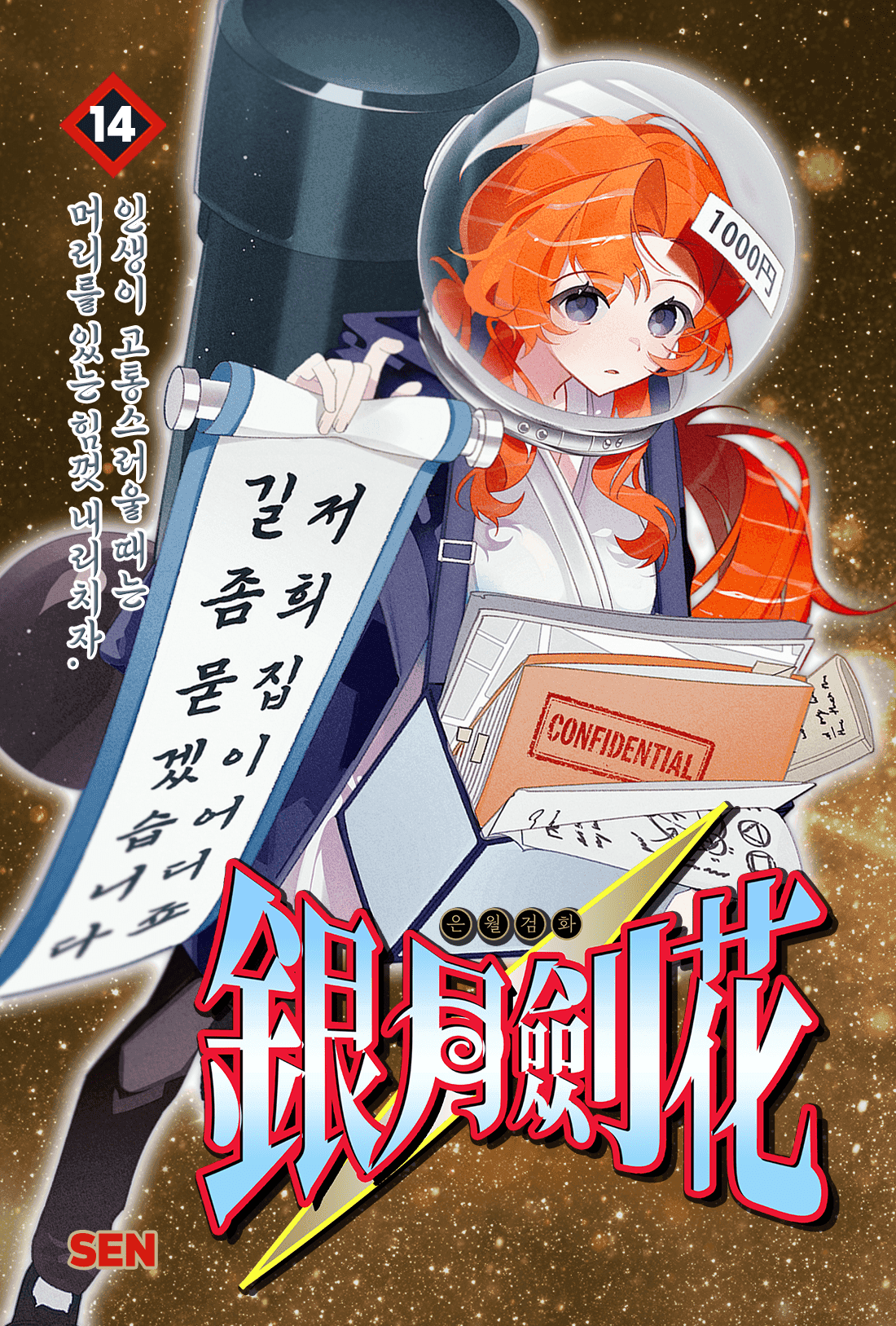 App Icon Book Cover