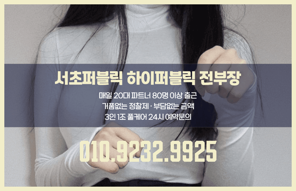 서초하이퍼블릭01