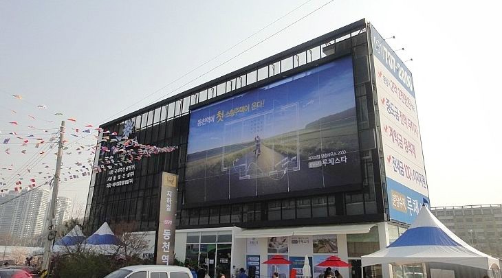 루체스타 견본주택