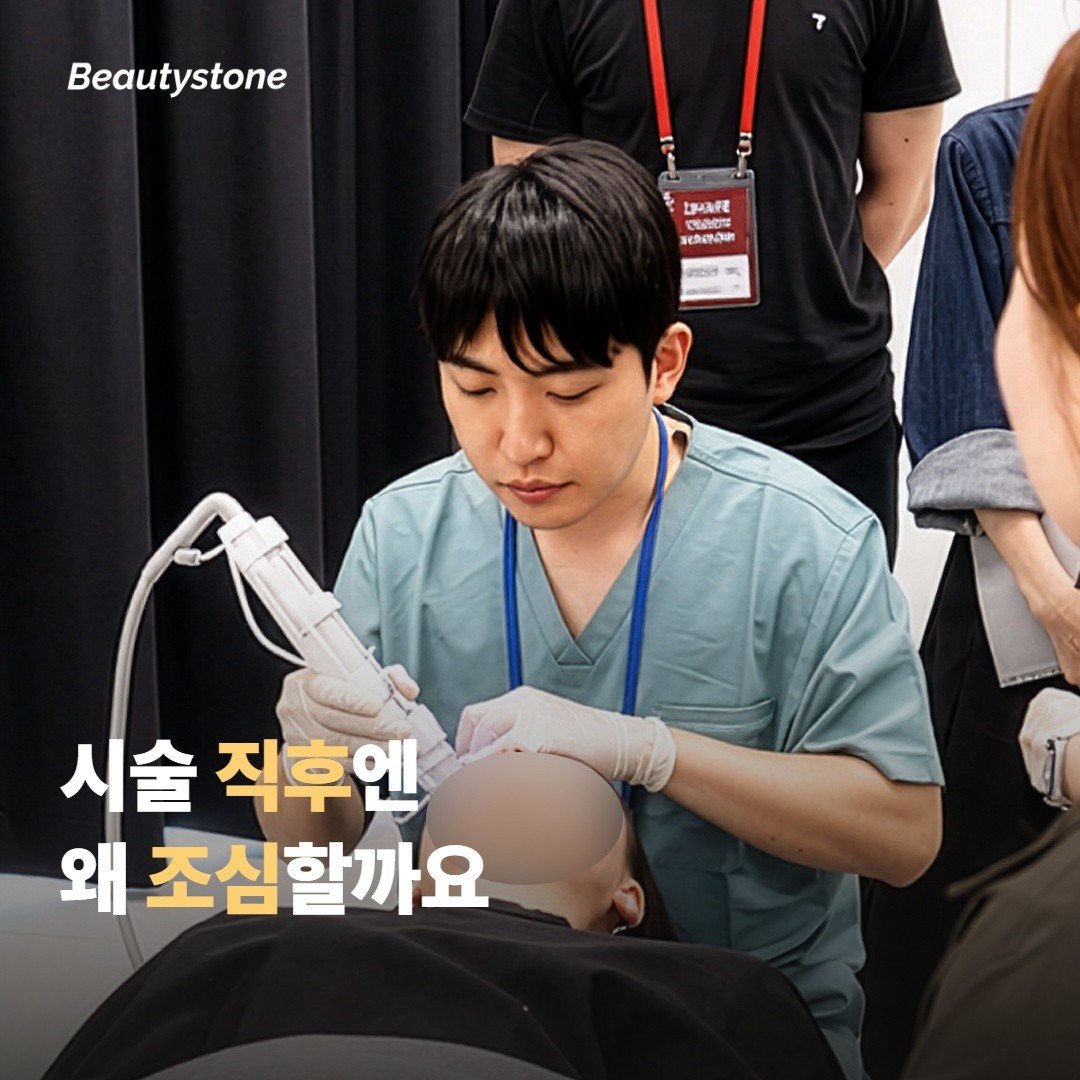 시술 직후엔 왜 앉기와 운동을 조심해야 할까요