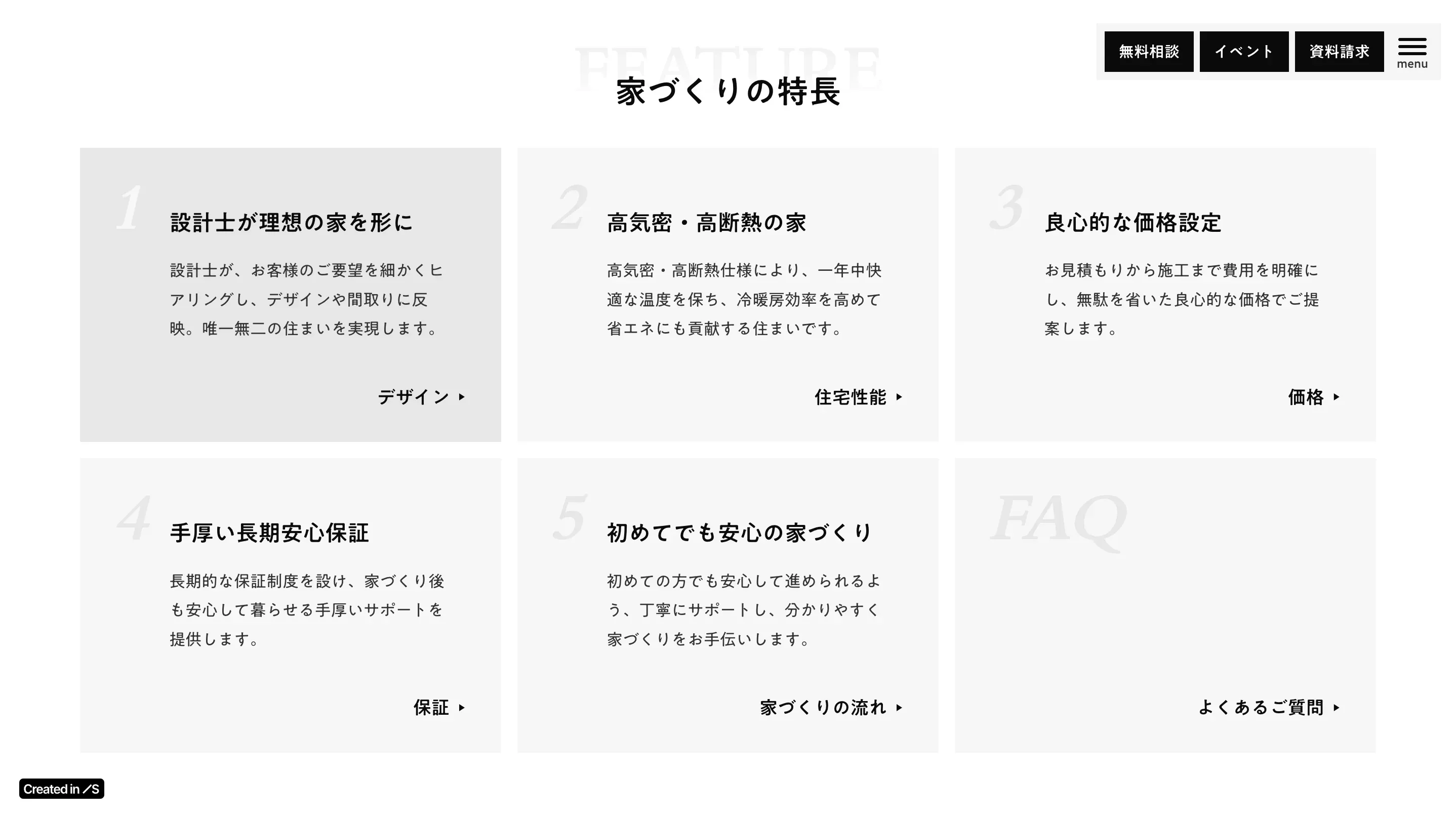 下部の回遊動線