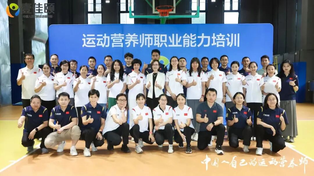二級運動營養師職業能力培訓班合照