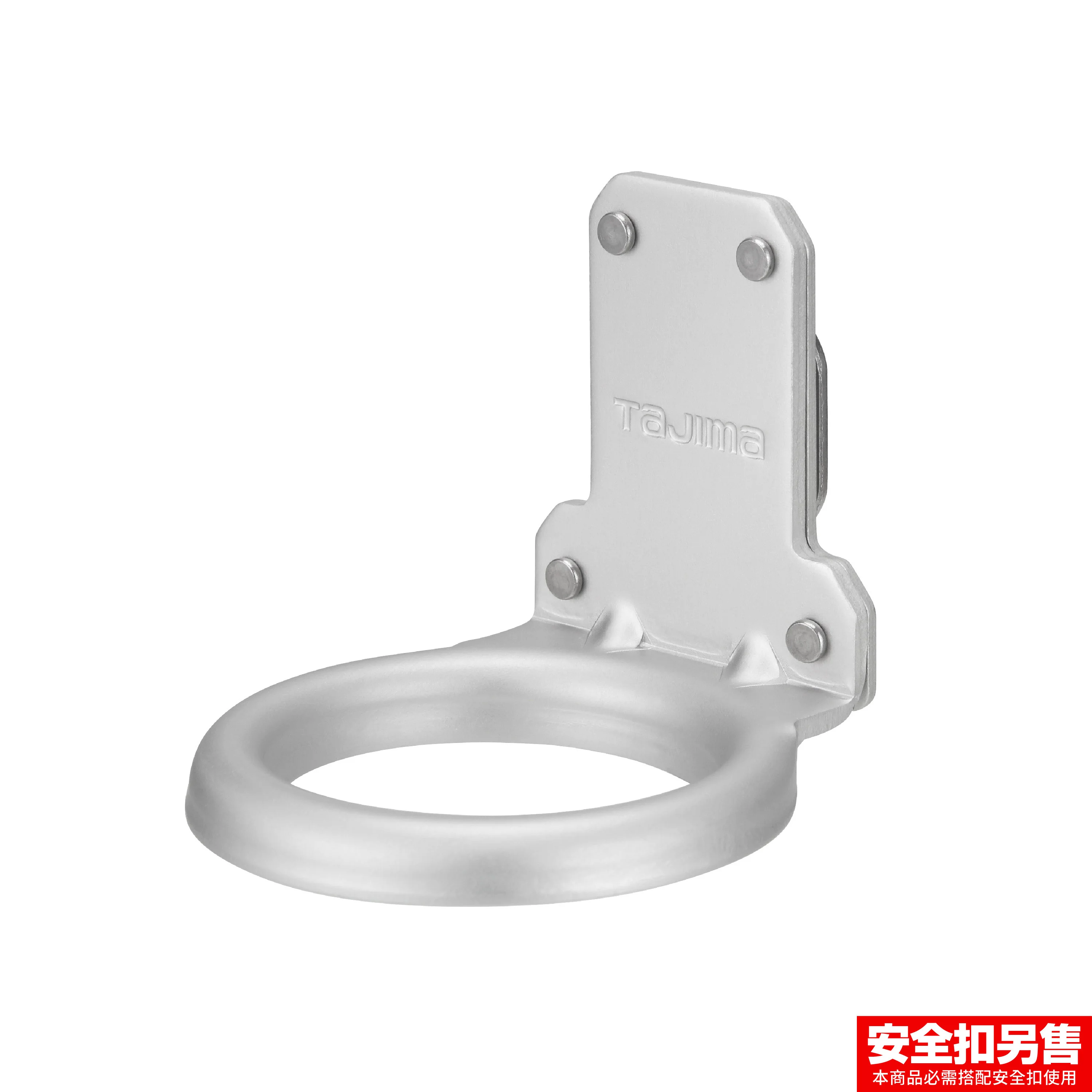快扣式鋁製工具掛勾 H型單孔