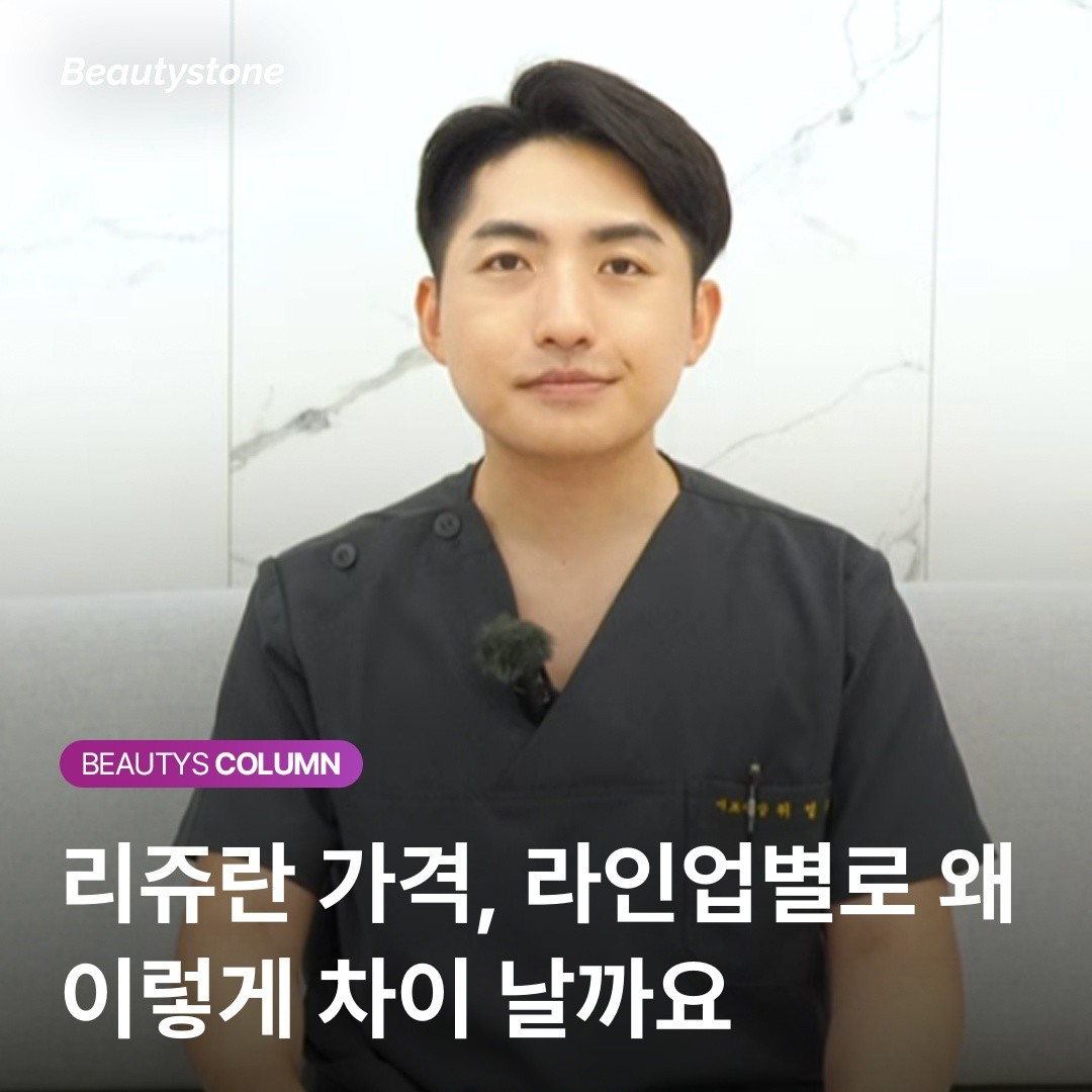 [위영진 칼럼] 리쥬란 효과 없다고 말하는 사람들의 90%가 저지르는 실수
