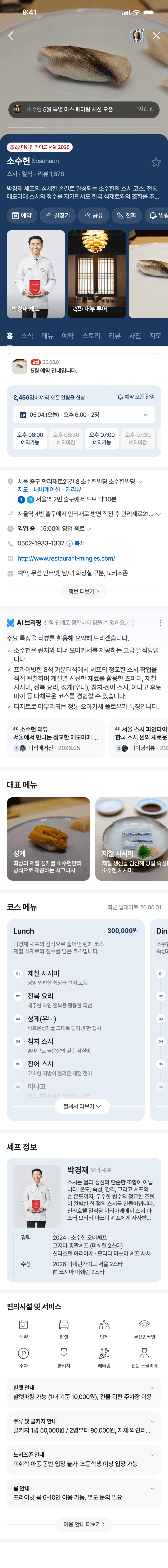업체 홈