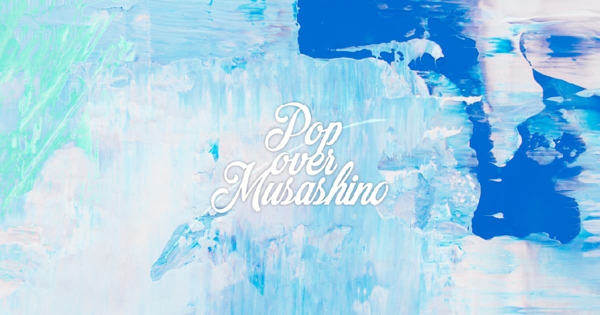 潤音ノクトが出演する「Pop Over Musashino」スペシャルイベント当日券のお知らせ