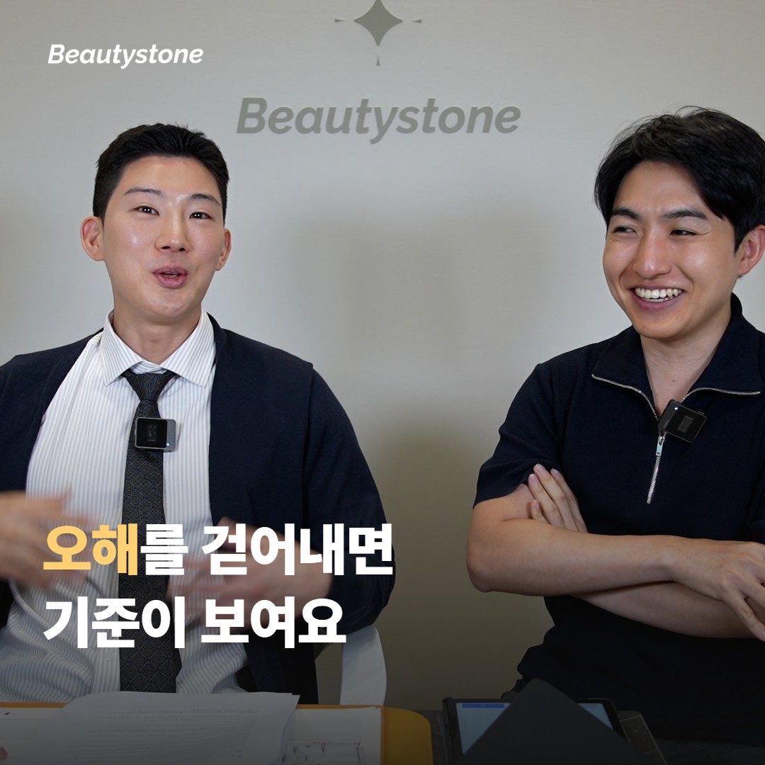 왜 합정 뷰티스톤일까요