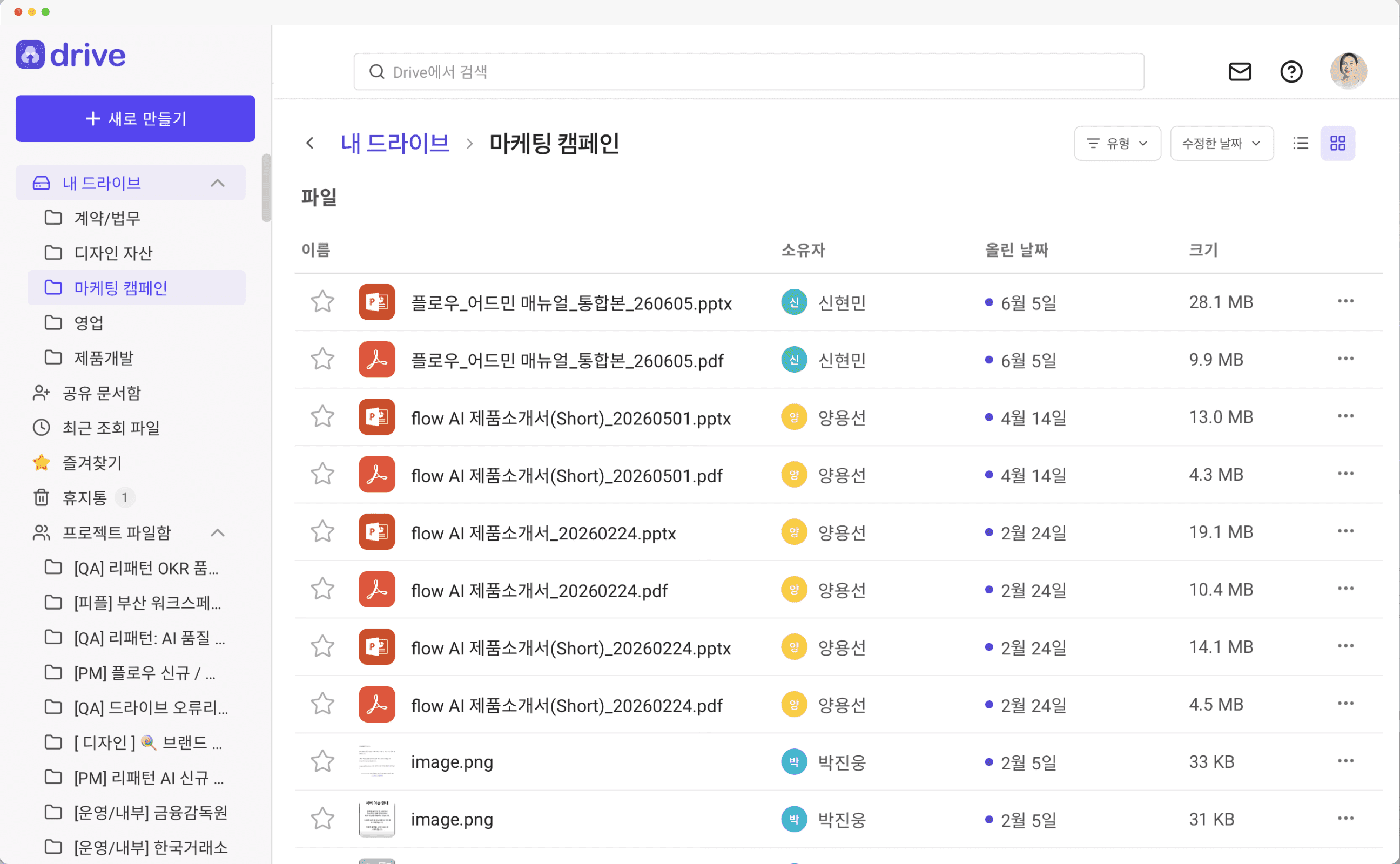드라이브 화면