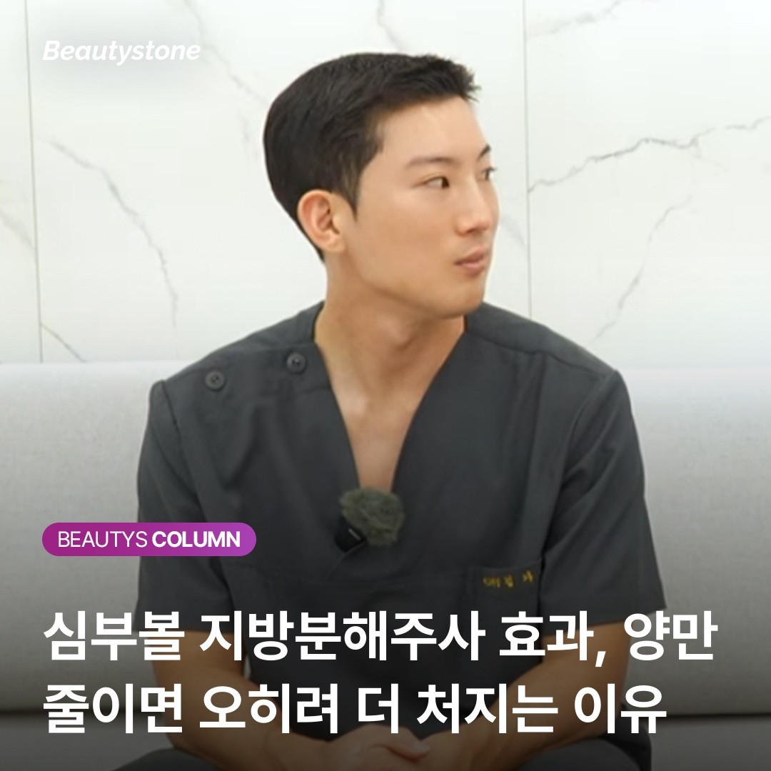 뷰티스톤의원 위영진 원장의 분석: 심부볼 지방을 뺄수록 더 처져 보이는 이유