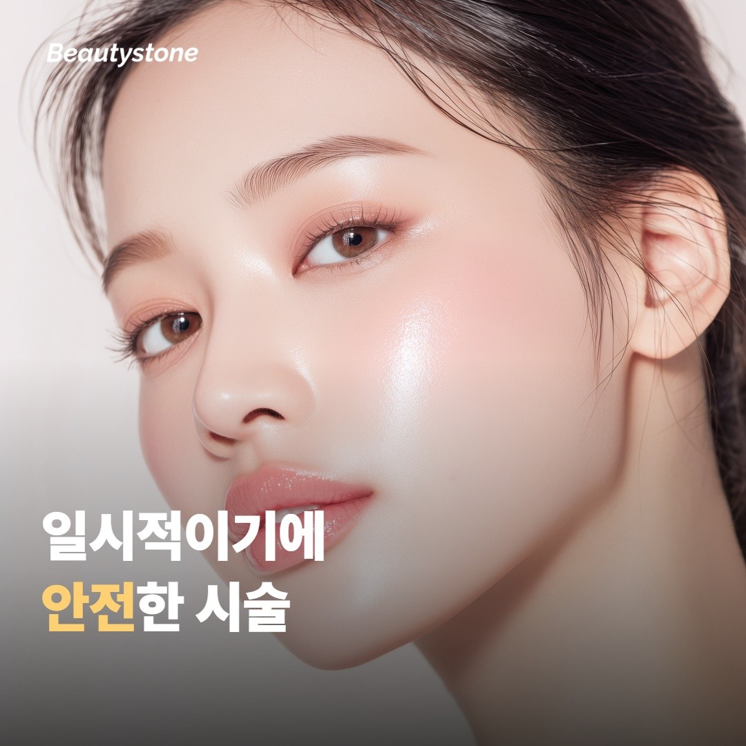 보톡스가 전신에 퍼지지 않는 이유
