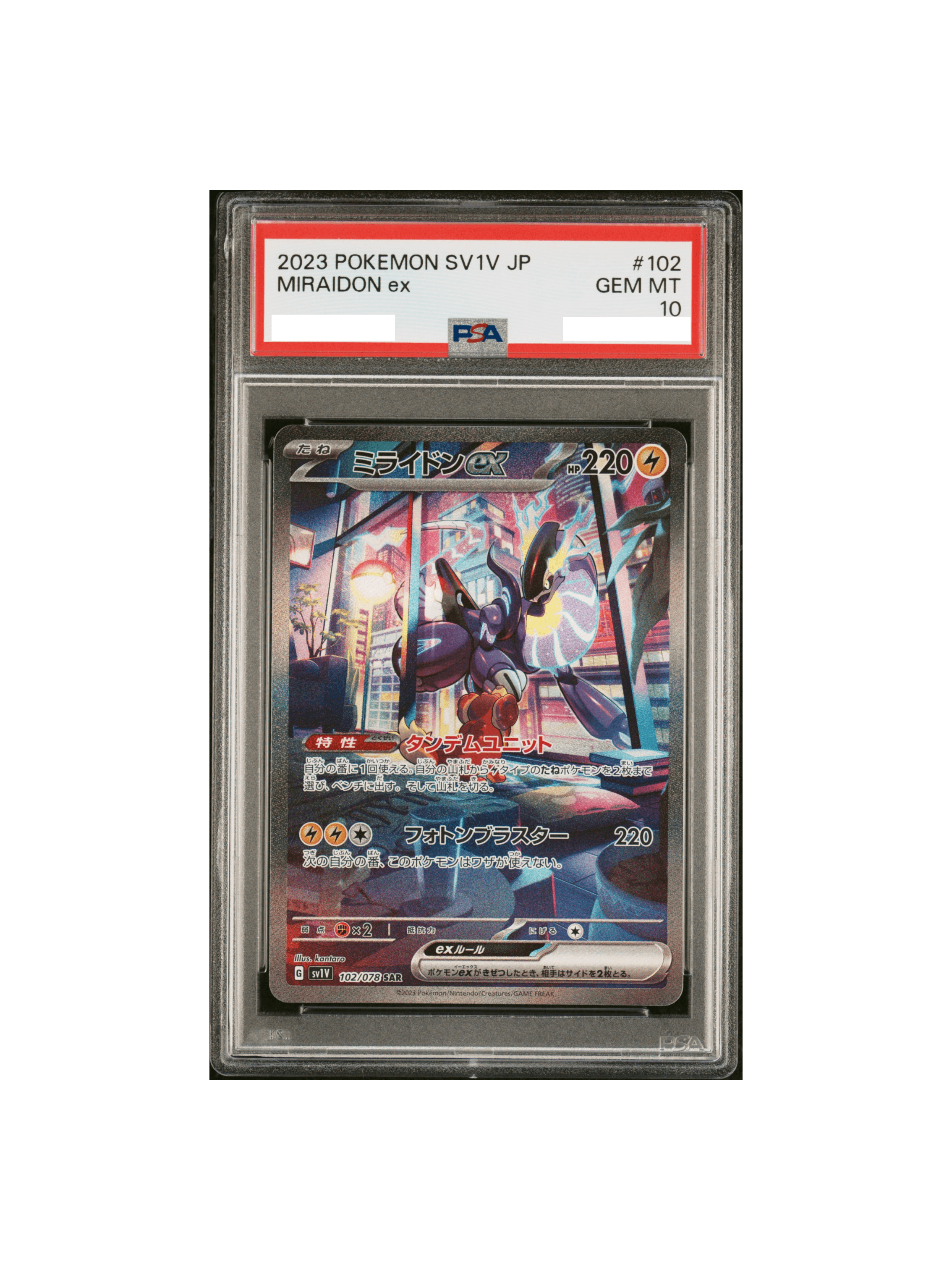 PSA10 ミライドンex SAR[SV1V 102/078] - PSA10
