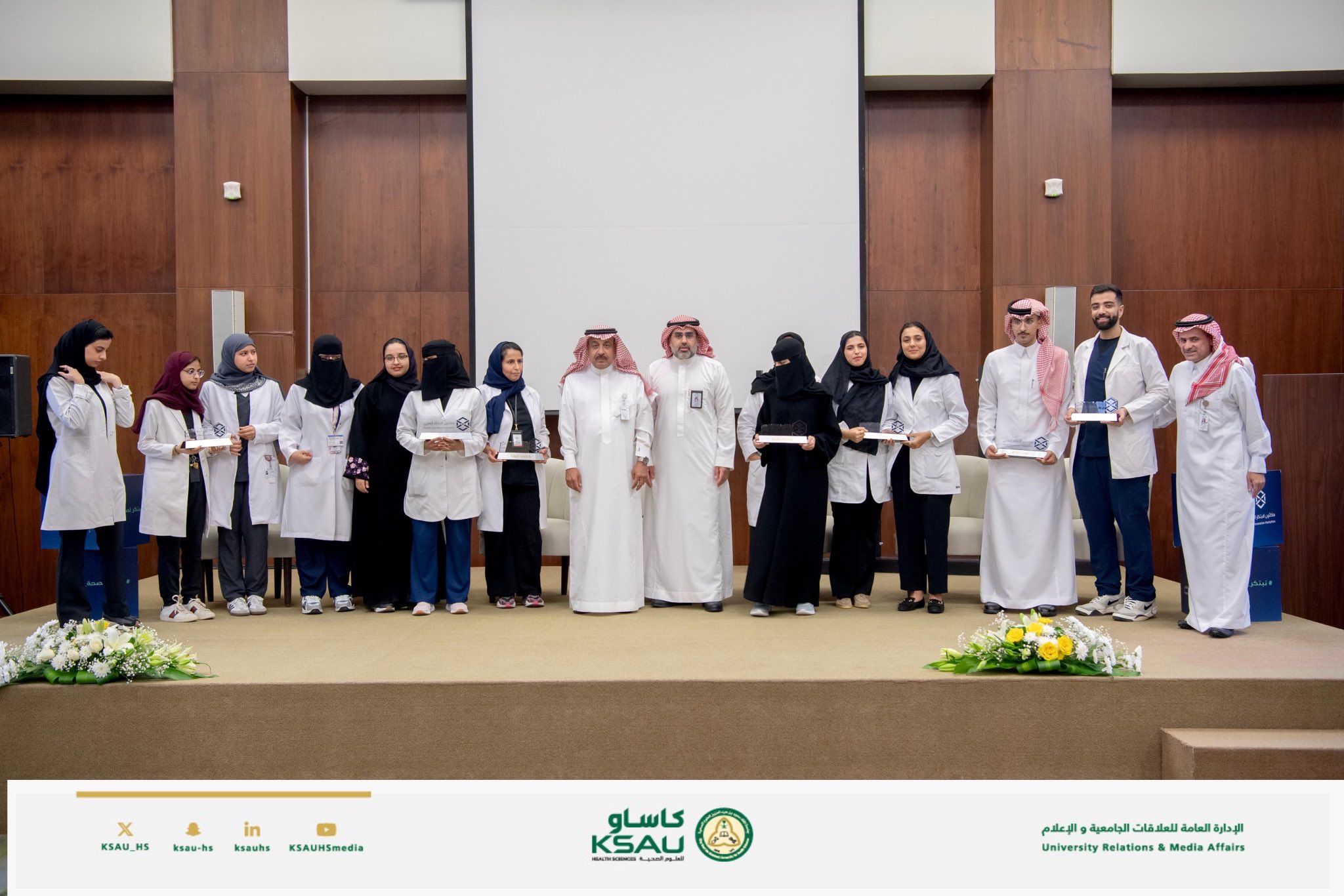 KSAU Health Innovation Hackathon