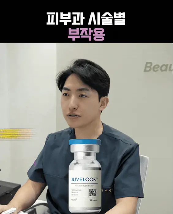 쥬베룩 결절 원인과 관리 방법 안내