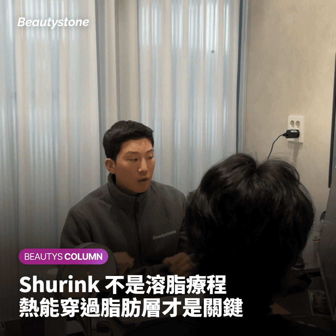 韓版超聲刀HIFU能量對臉頰脂肪層影響的說明