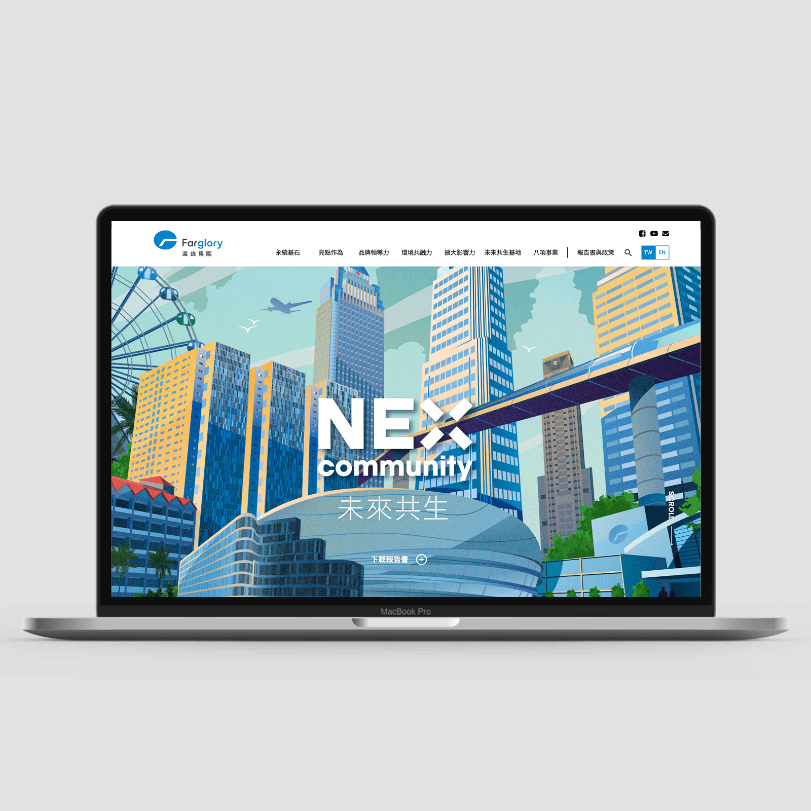 遠雄集團官網首頁設計