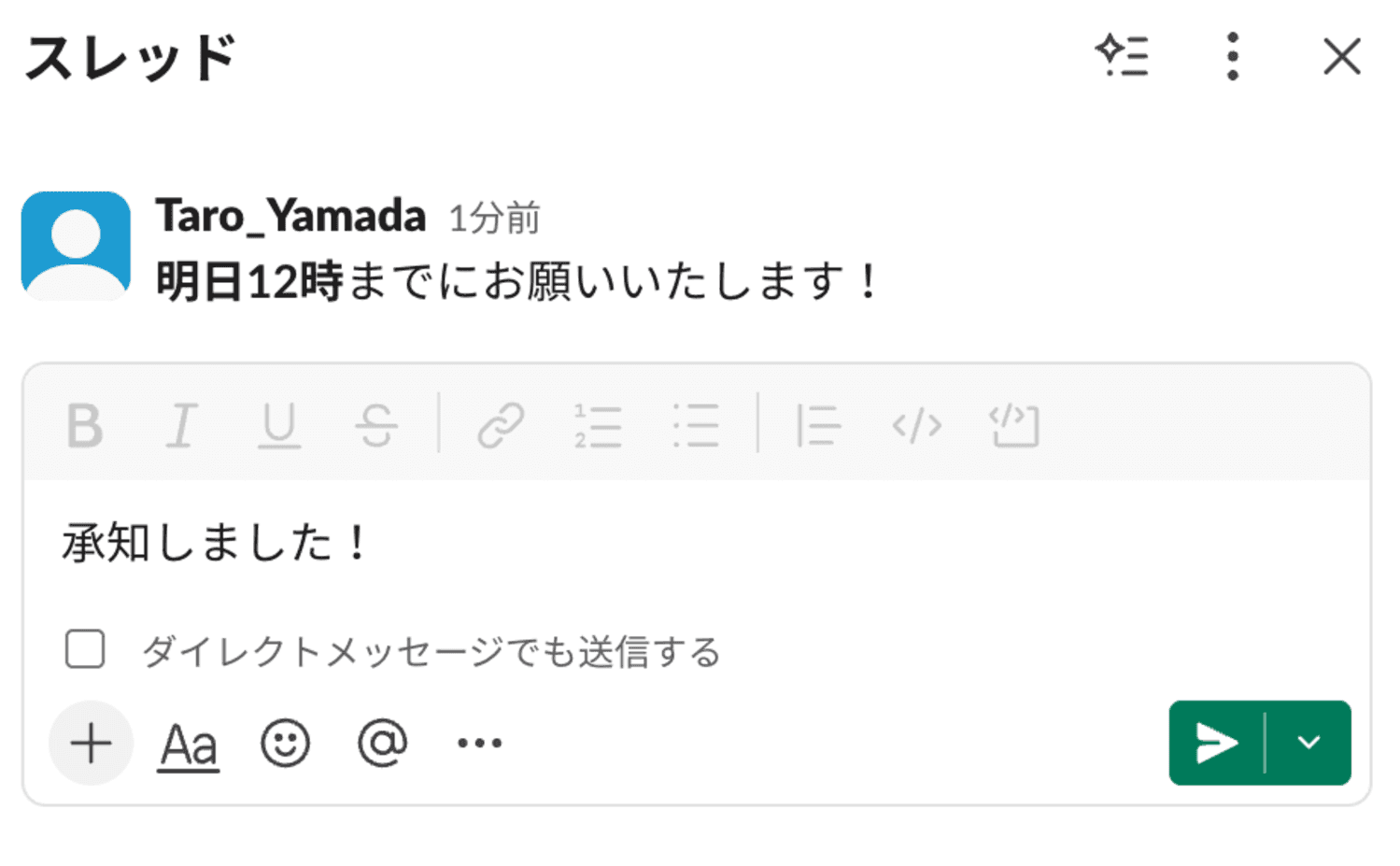 スレッドのUI