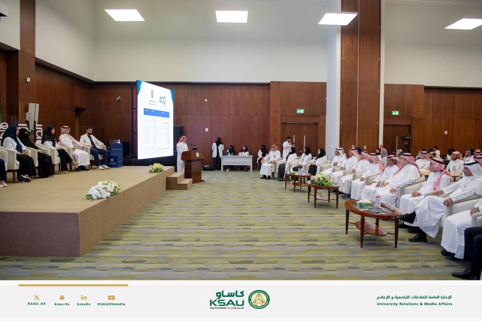 KSAU Health Innovation Hackathon