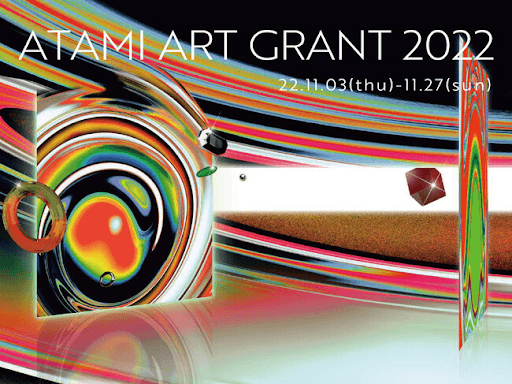 atami art grant