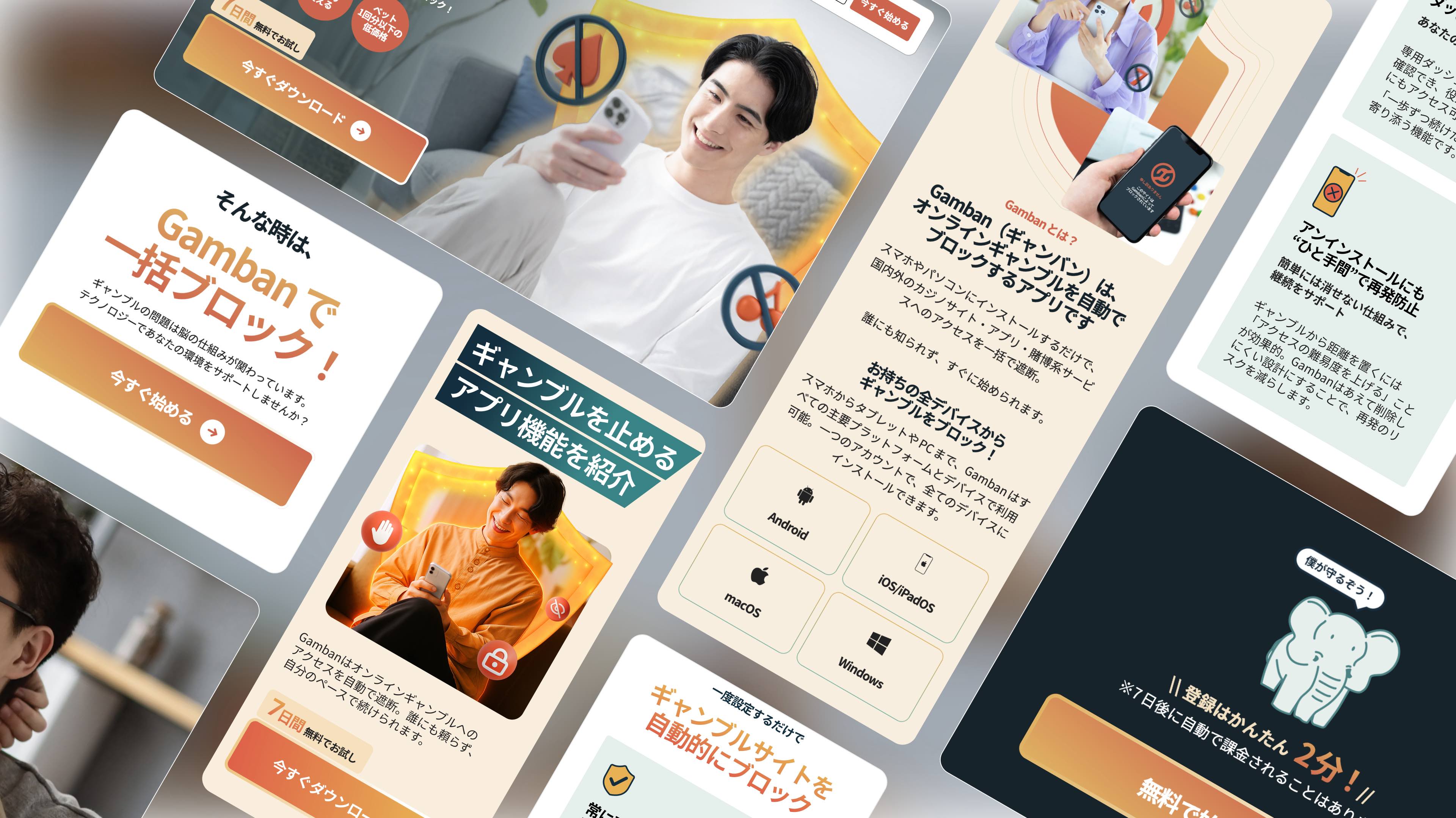 Gamban Japan website design