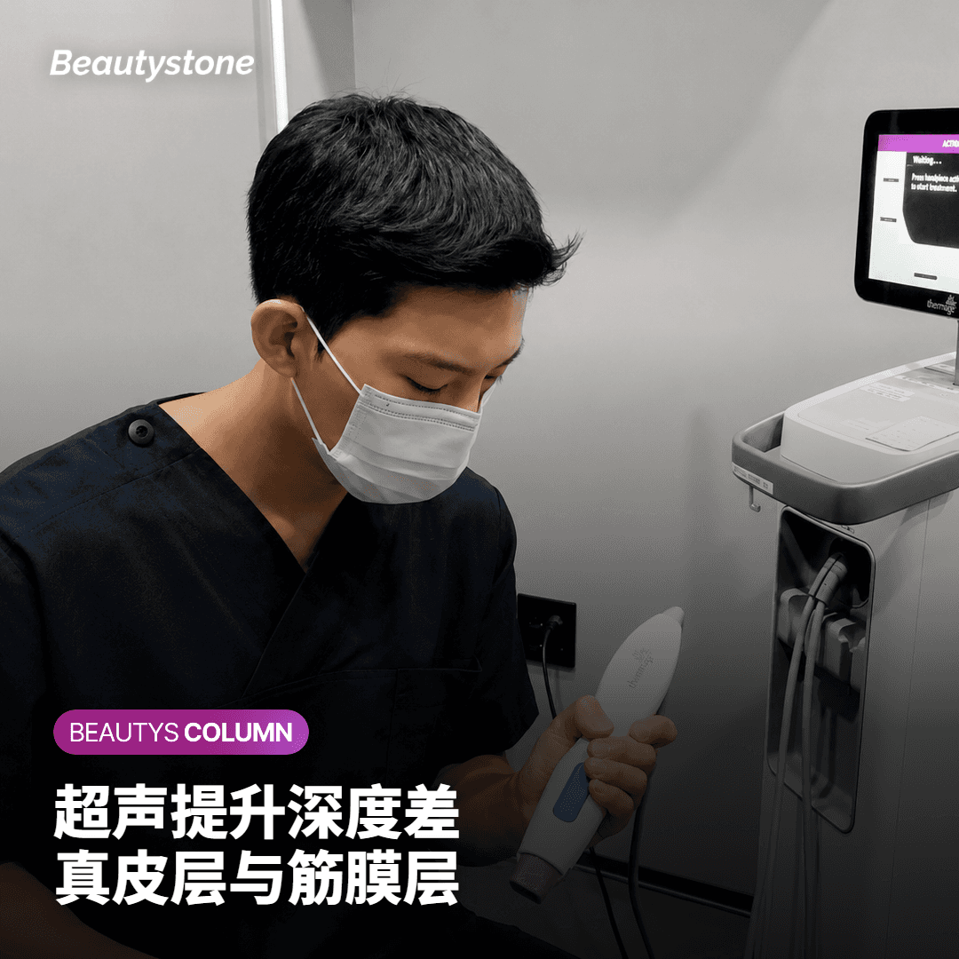 真皮层与筋膜层两种作用深度示意图