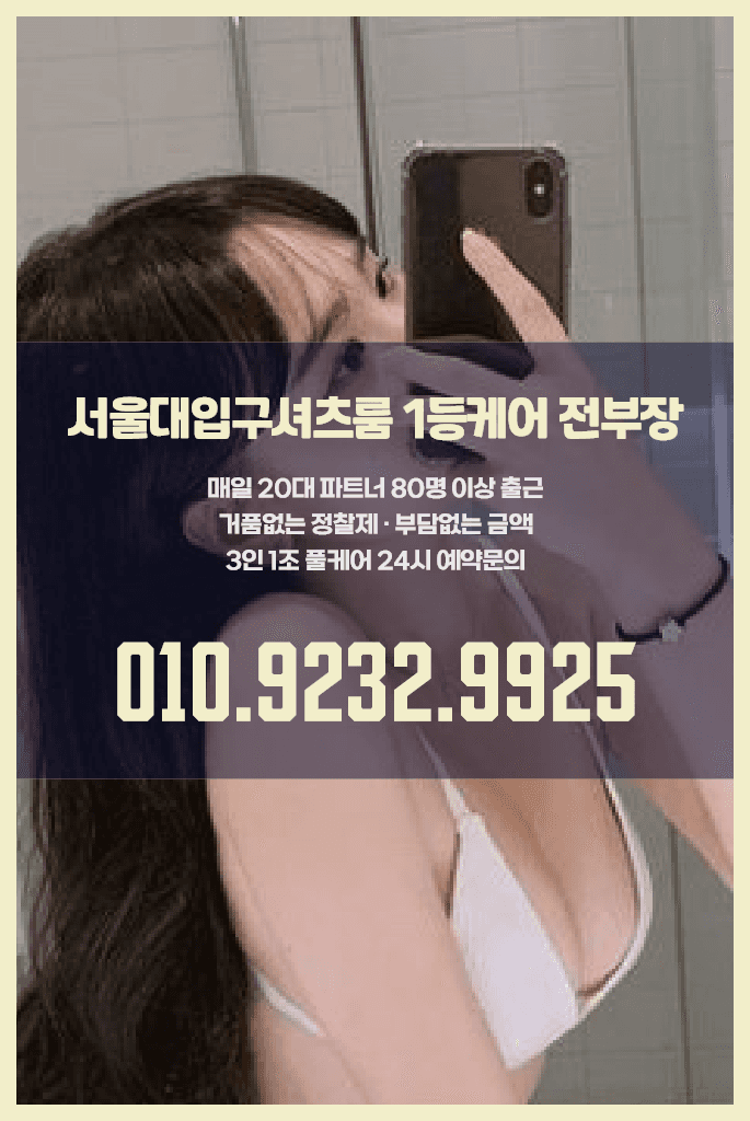 서울대입구셔츠룸03