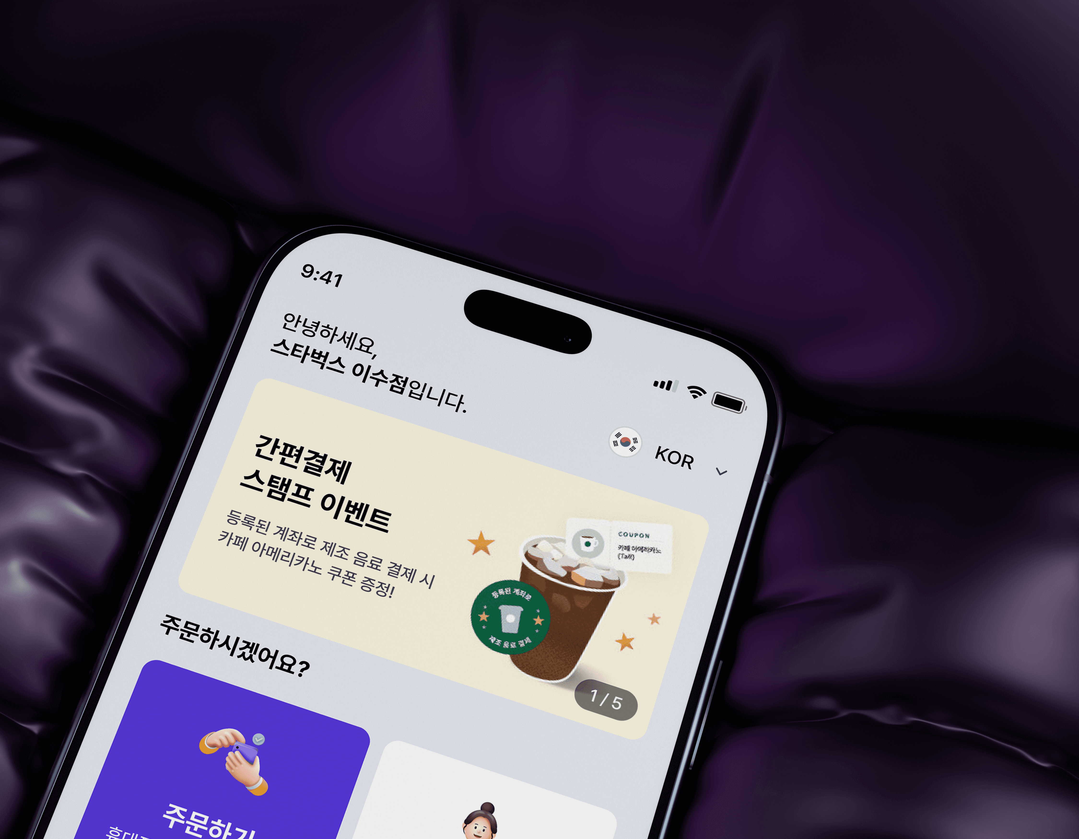 앱 디자인