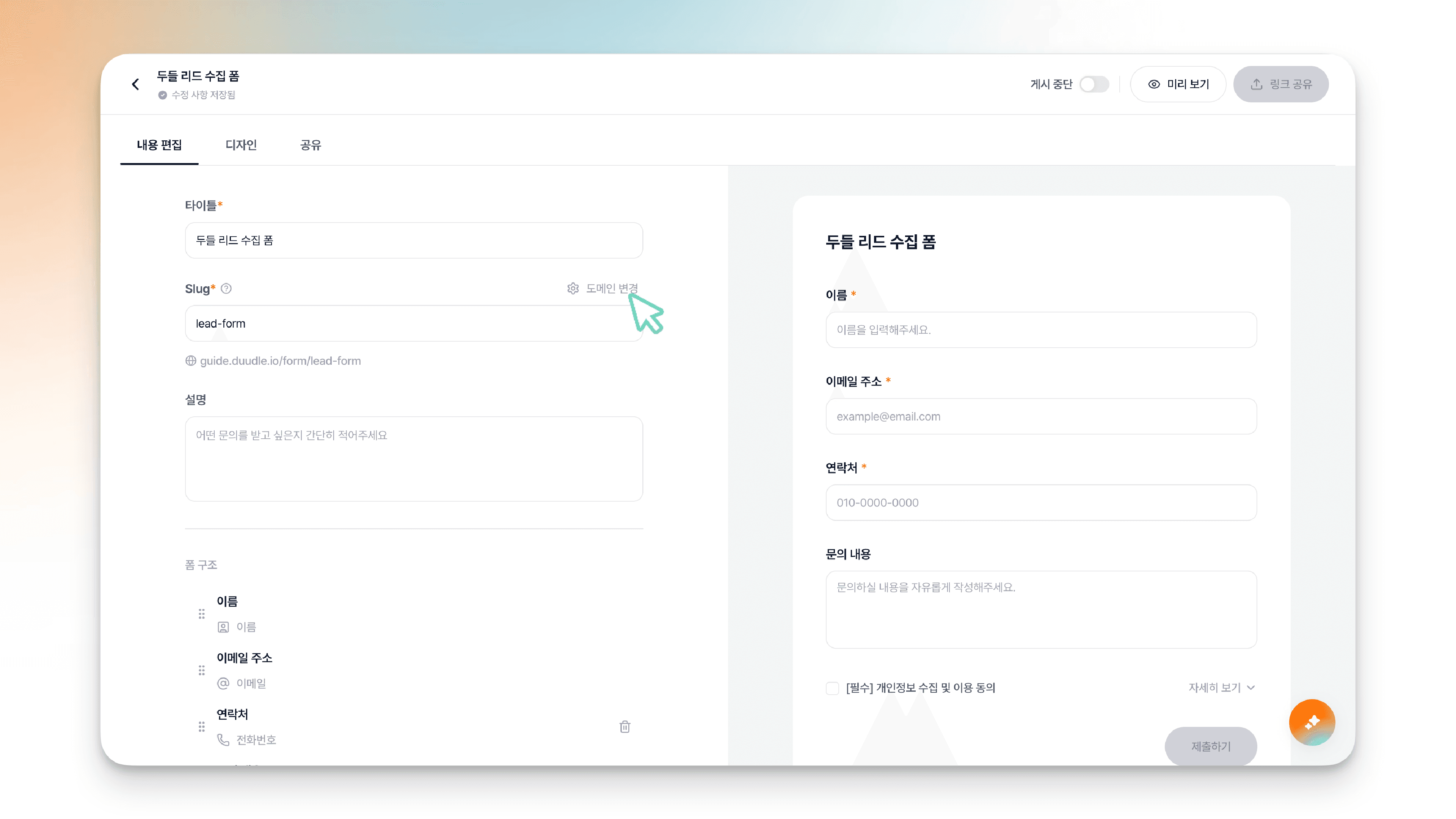 설명 필드에 입력 커서를 둔 모습