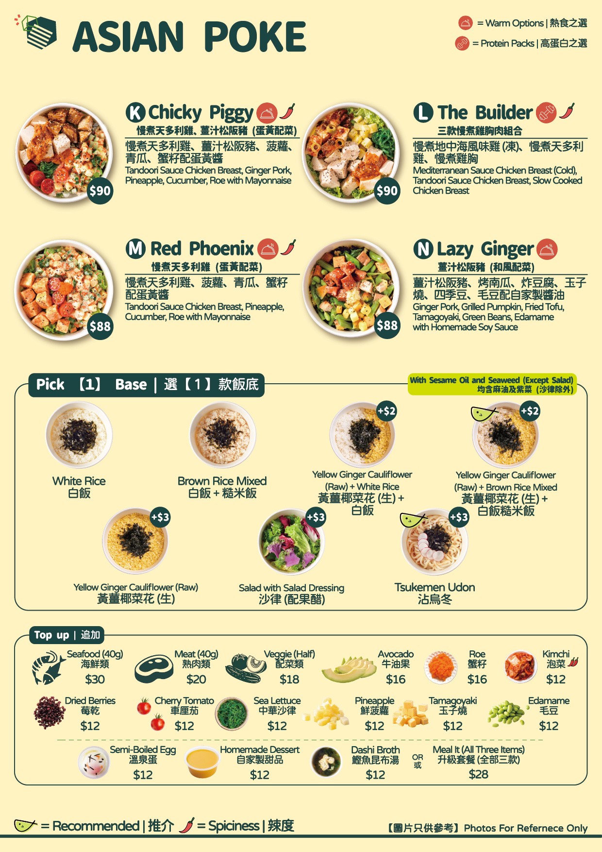 Asian Poke | Pickabowl