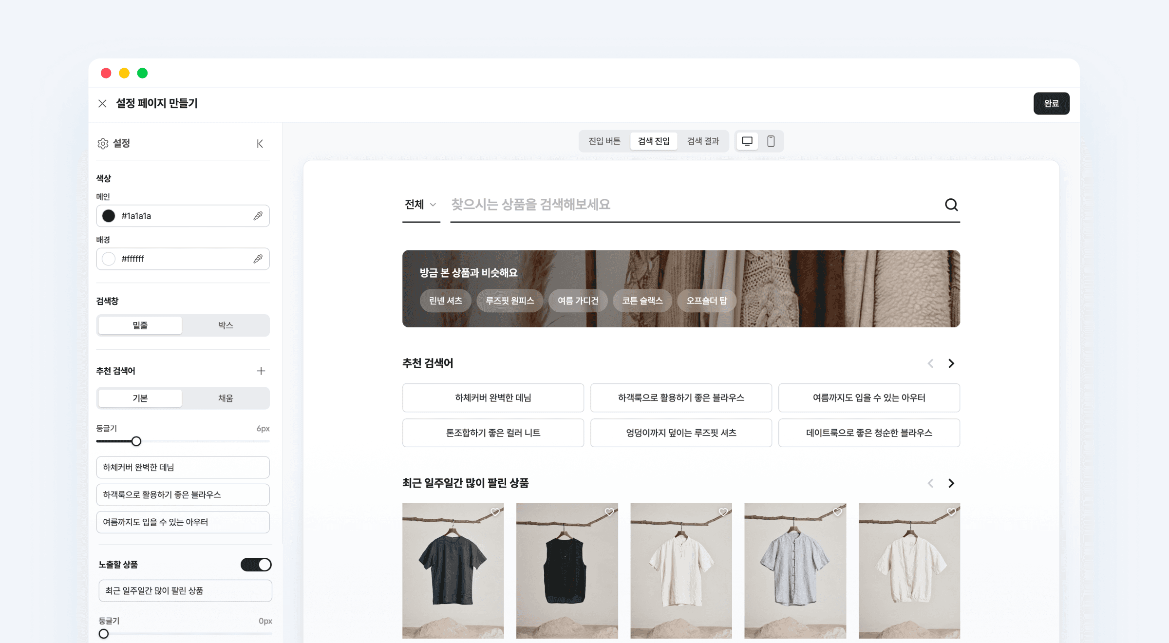 데이터라이즈 AI 상품 검색 콘솔 커스터마이징 화면