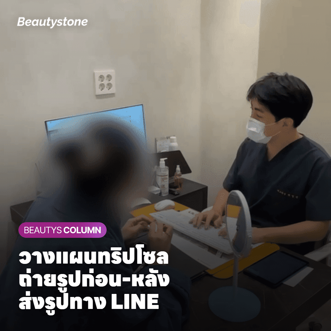 ทำ Onda ในทริปเที่ยวโซล: เที่ยวบิน การมาครั้งเดียว และหลังกลับไทย