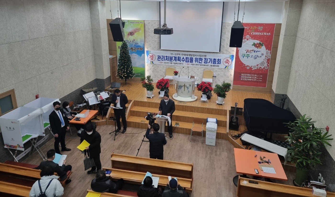 총회경호업체