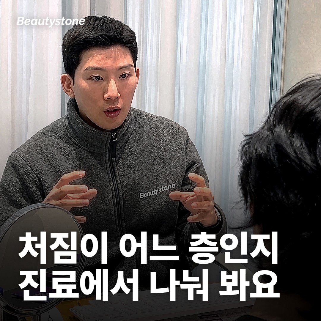 내 처짐이 어느 층인지, 진료에서는 이렇게 나눠 봐요