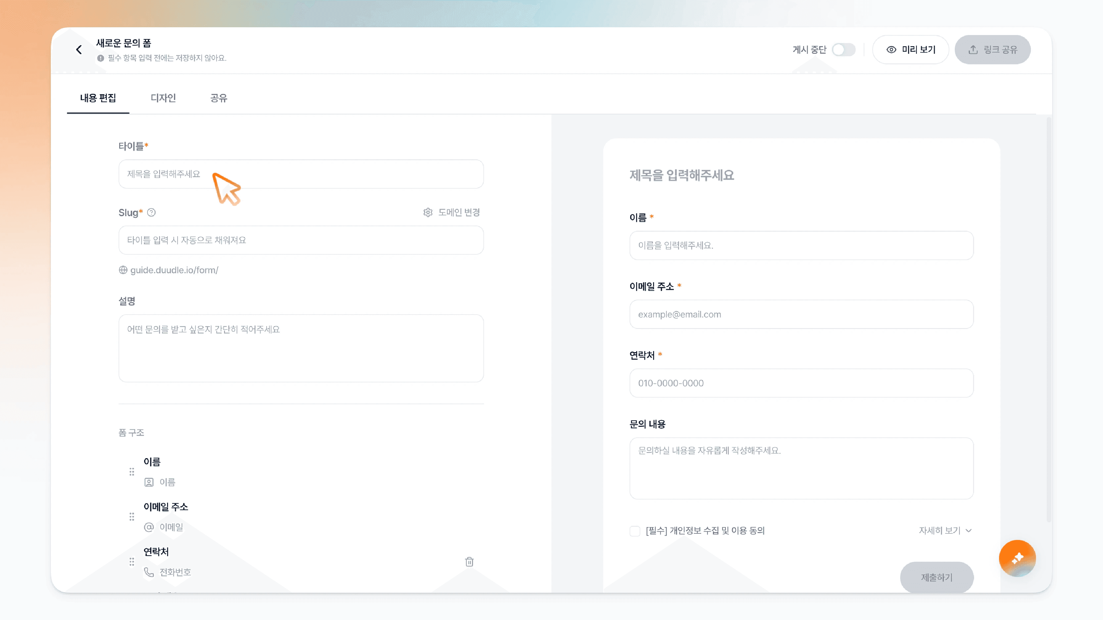편집 화면에서 타이틀 필드에 입력 커서를 둔 모습