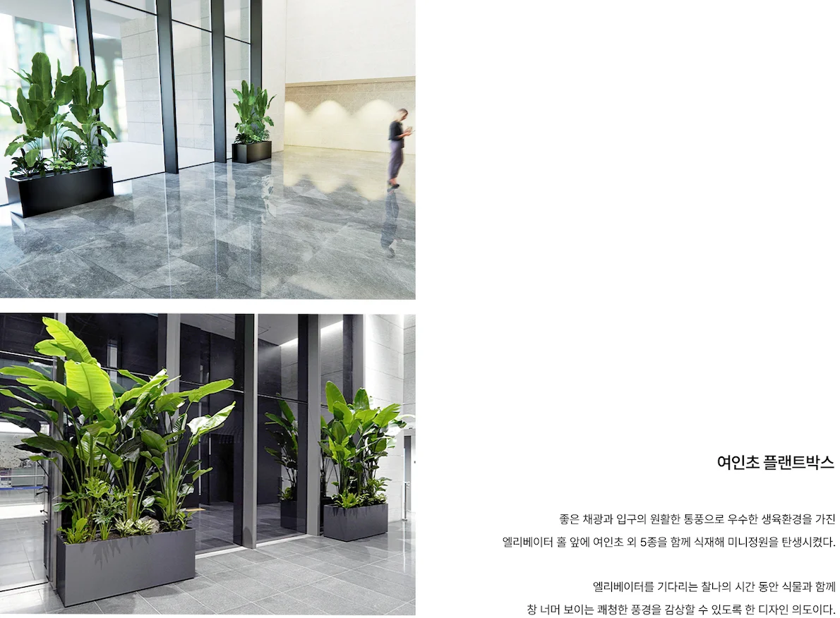 제조기업 로비 실내조경
