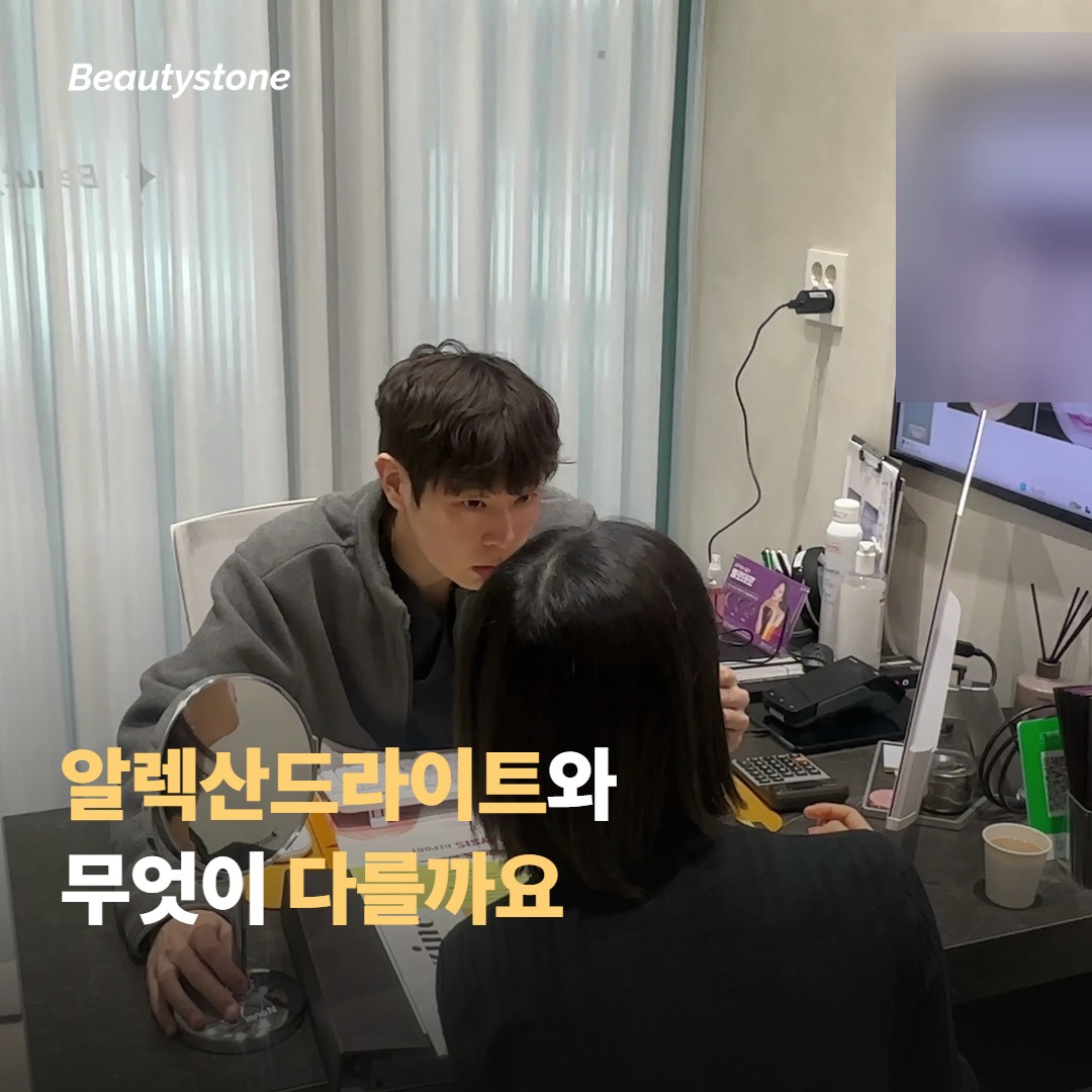 알렉산드라이트 단일기와 비교하면 어떤 선택이 맞을까요