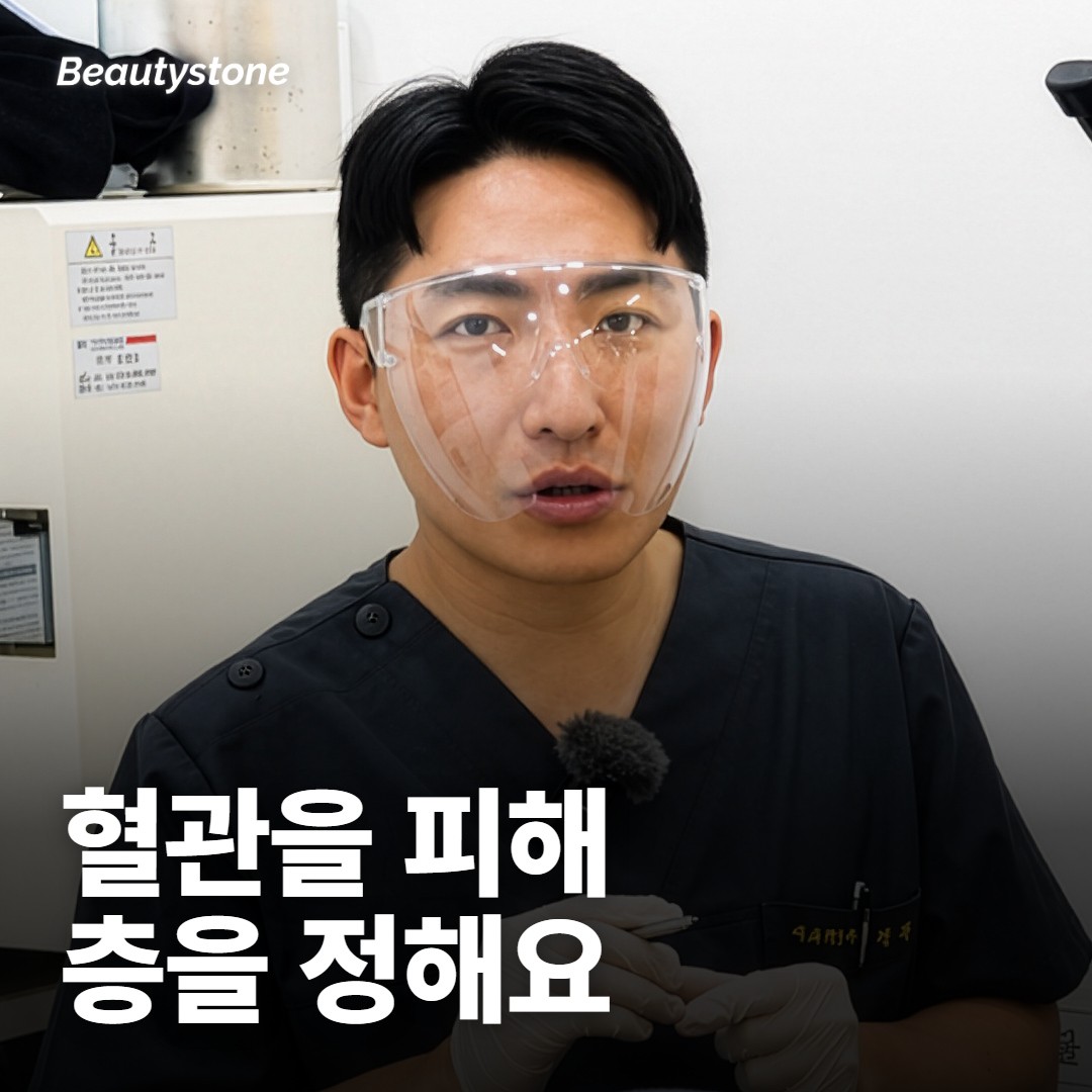혈관 때문에 층과 도구가 비용에 들어가요