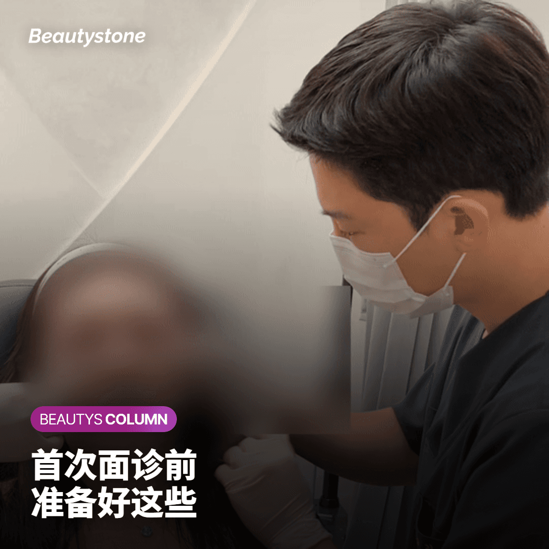 首次面诊前准备好这些，计划会更快