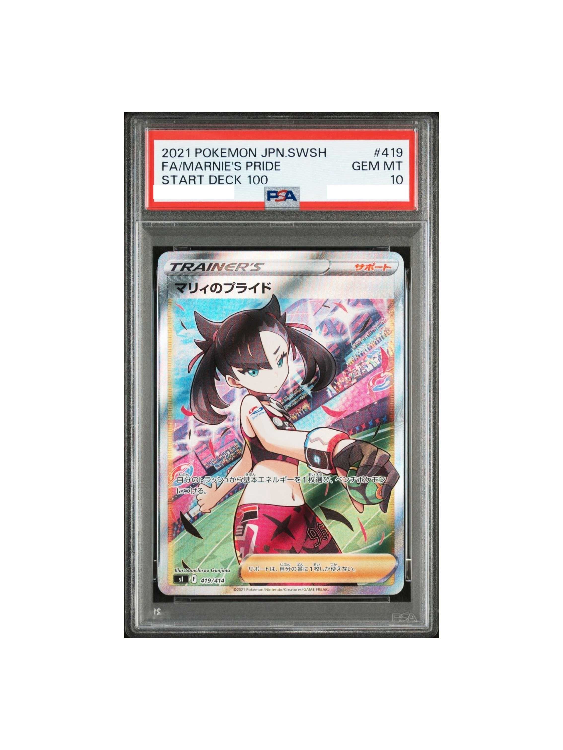 PSA10 マリィのプライド SI 419-414 - PSA10