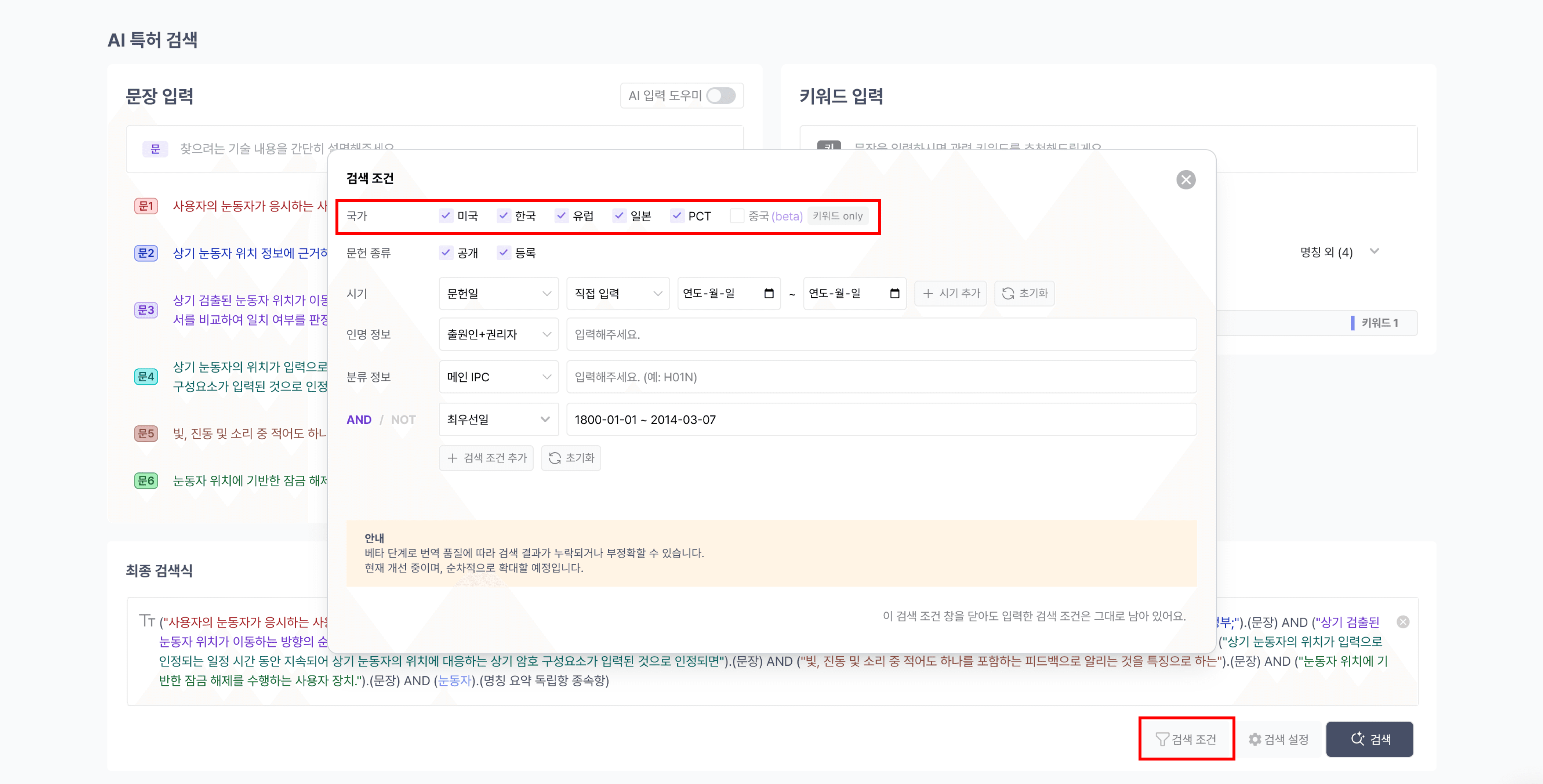 검색 입력 화면