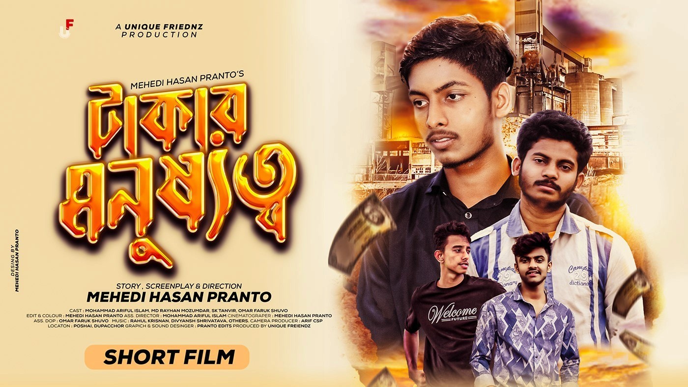 Poster By Mehedi Hasan Pranto